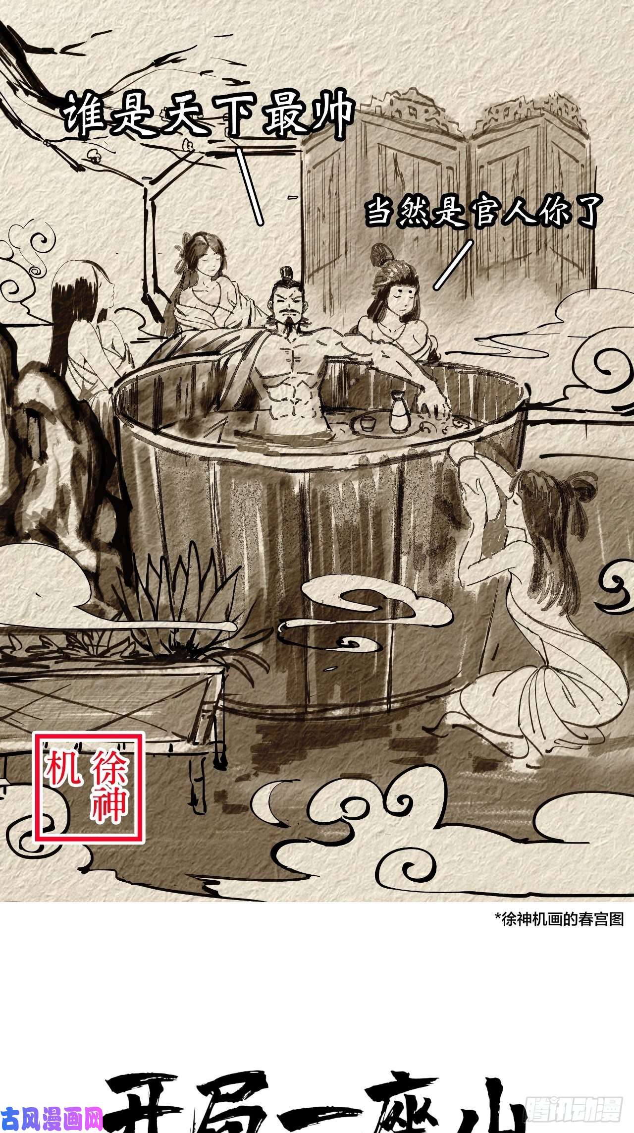 开局一座山迟暮虎夫