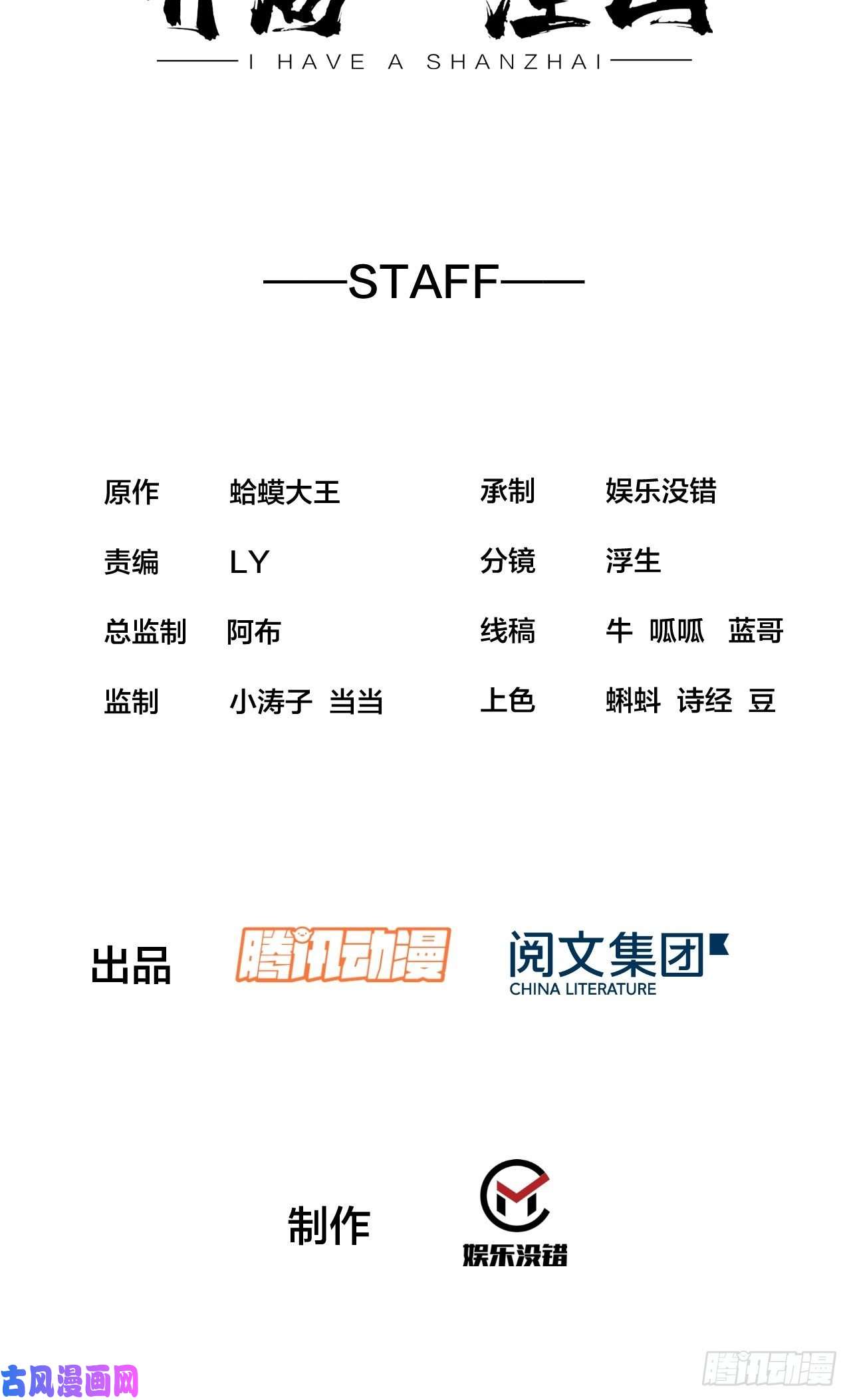 开局一座山迟暮虎夫