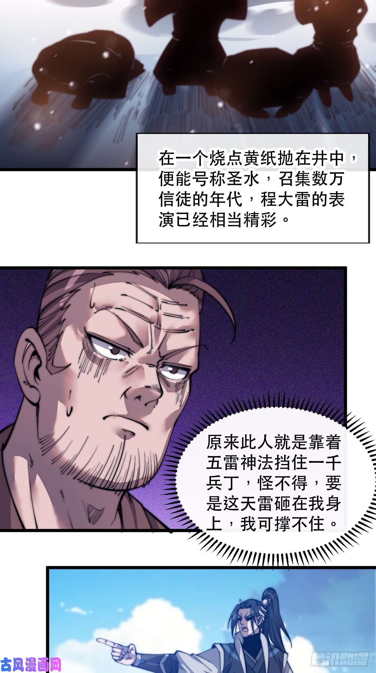 开局一座山迟暮虎夫