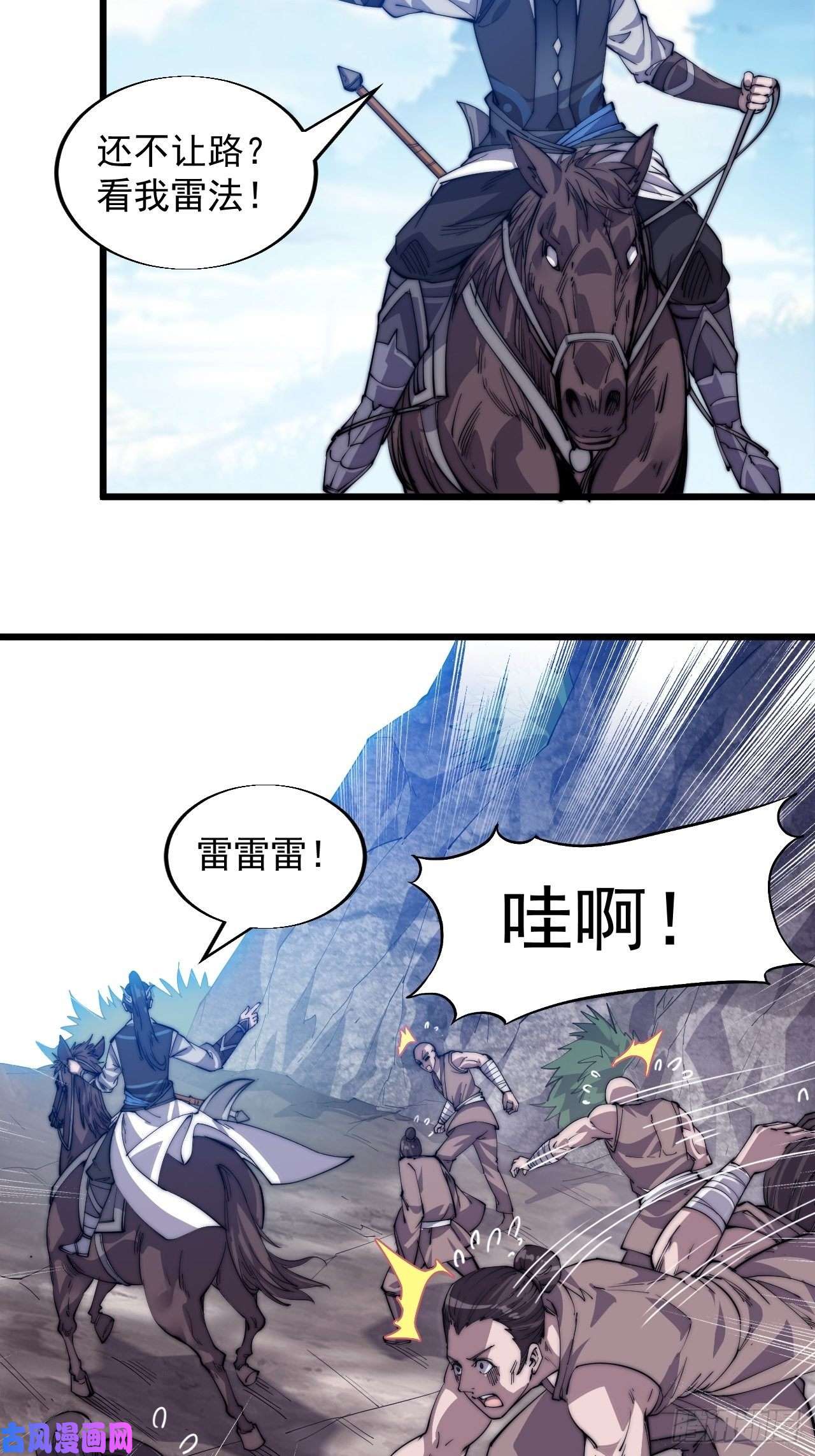 开局一座山迟暮虎夫