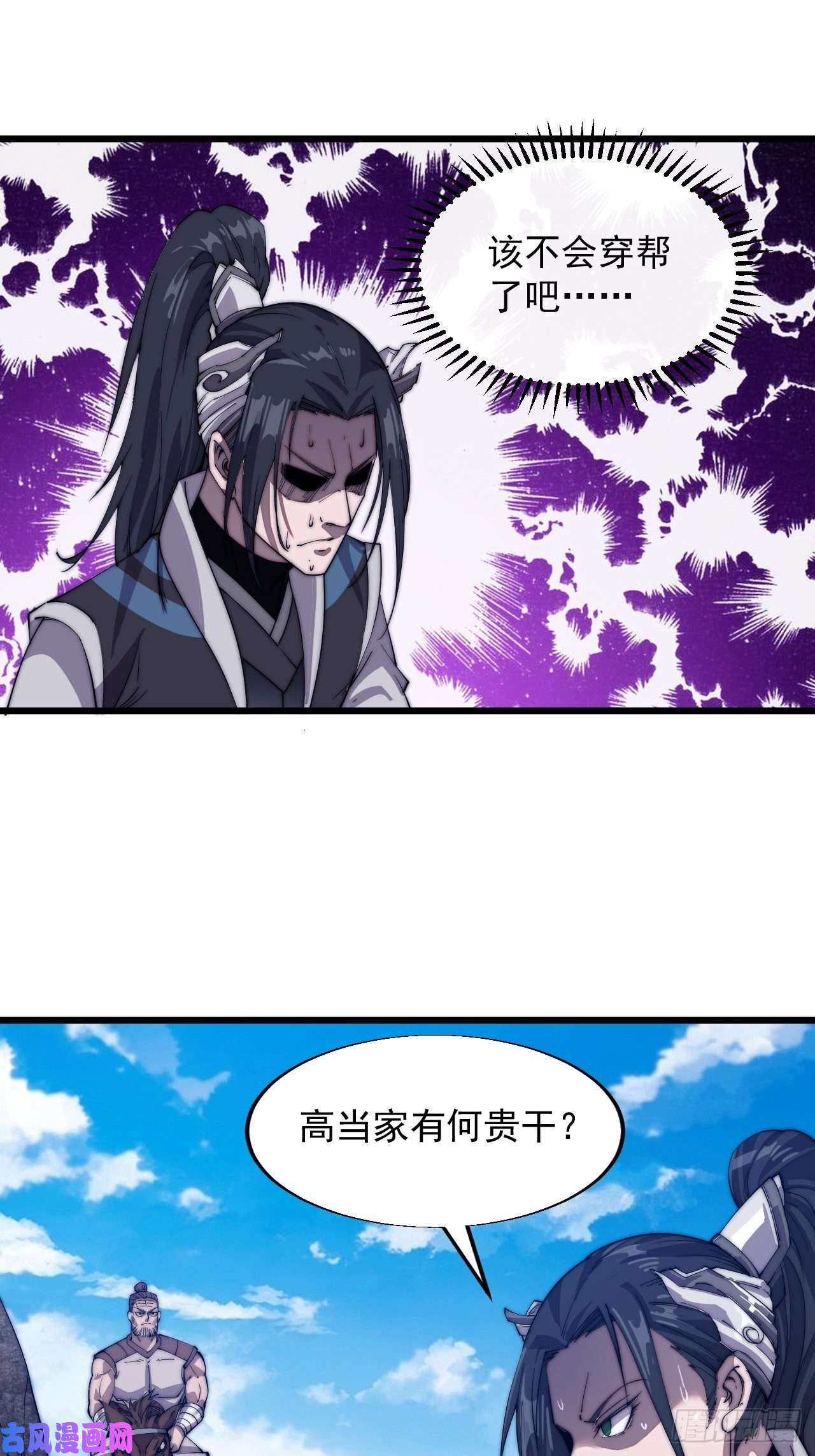 开局一座山迟暮虎夫