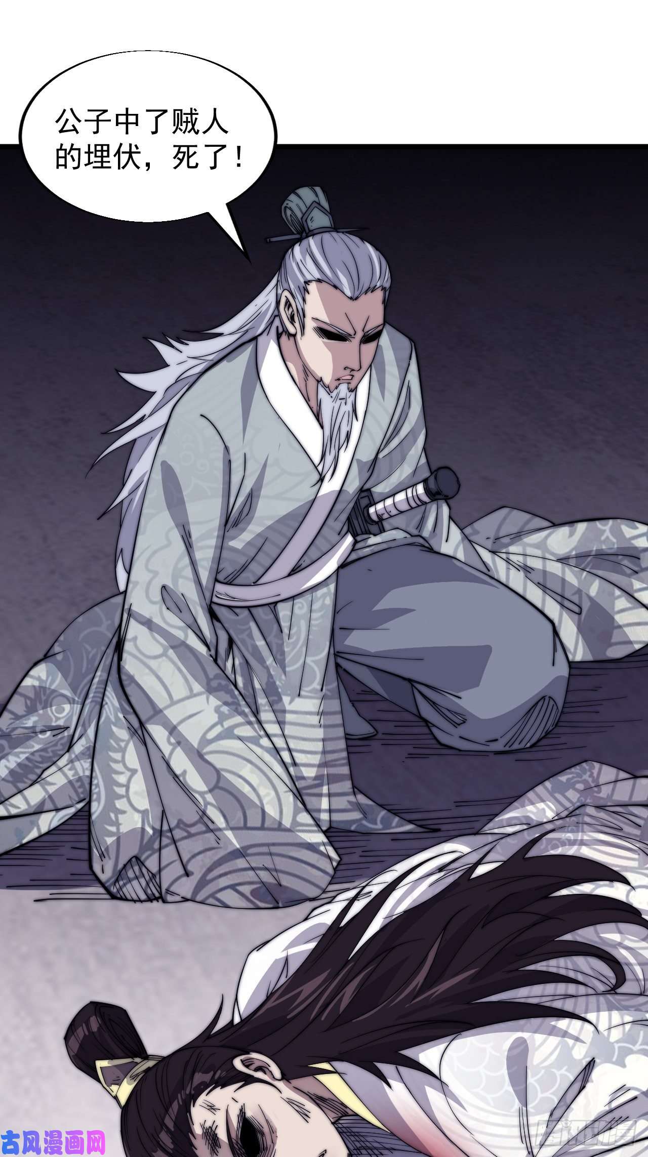 开局一座山迟暮虎夫