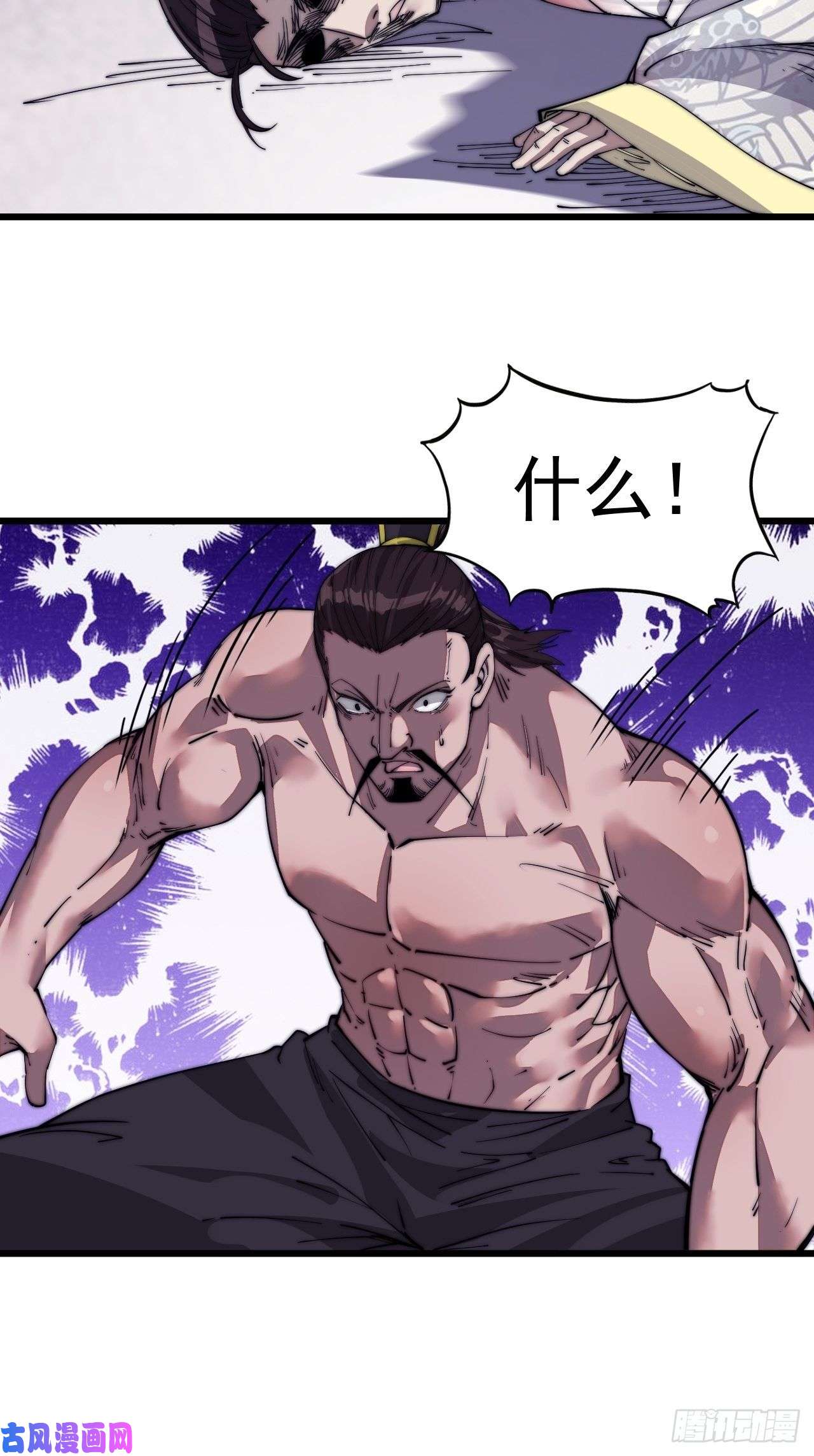 开局一座山迟暮虎夫