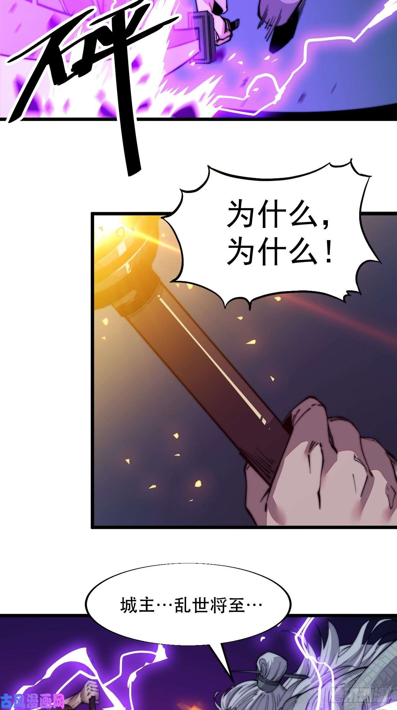 开局一座山迟暮虎夫