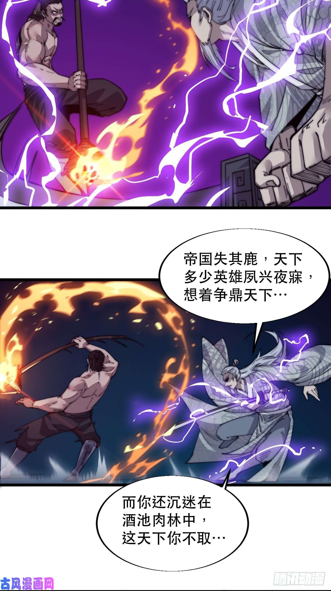 开局一座山迟暮虎夫