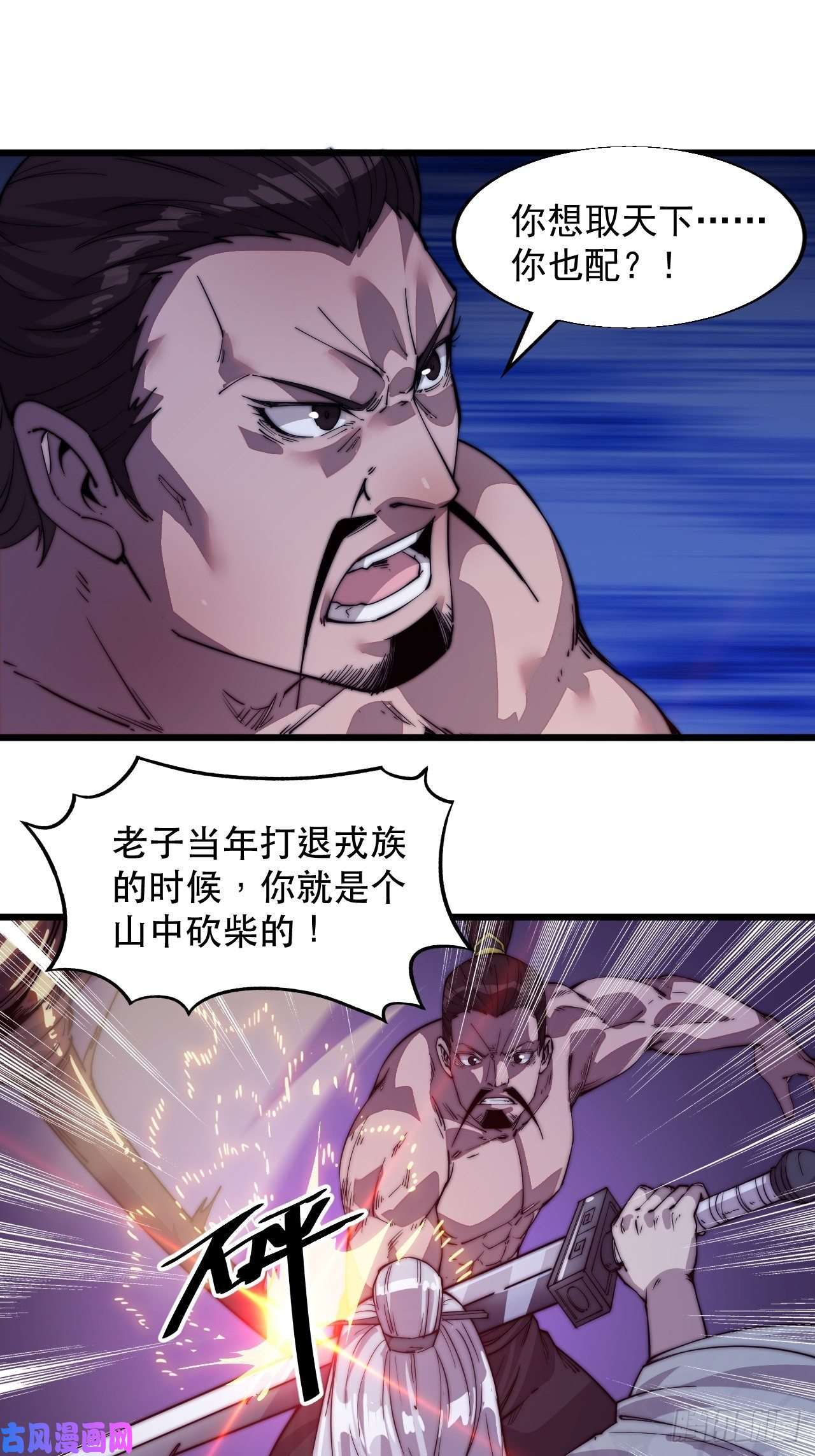 开局一座山迟暮虎夫