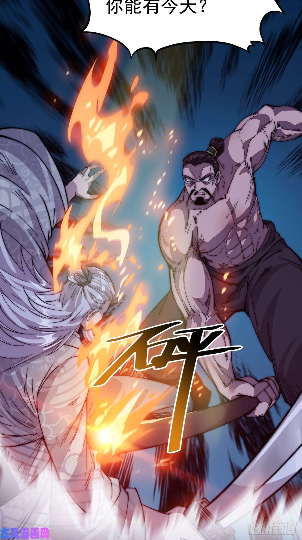 开局一座山迟暮虎夫