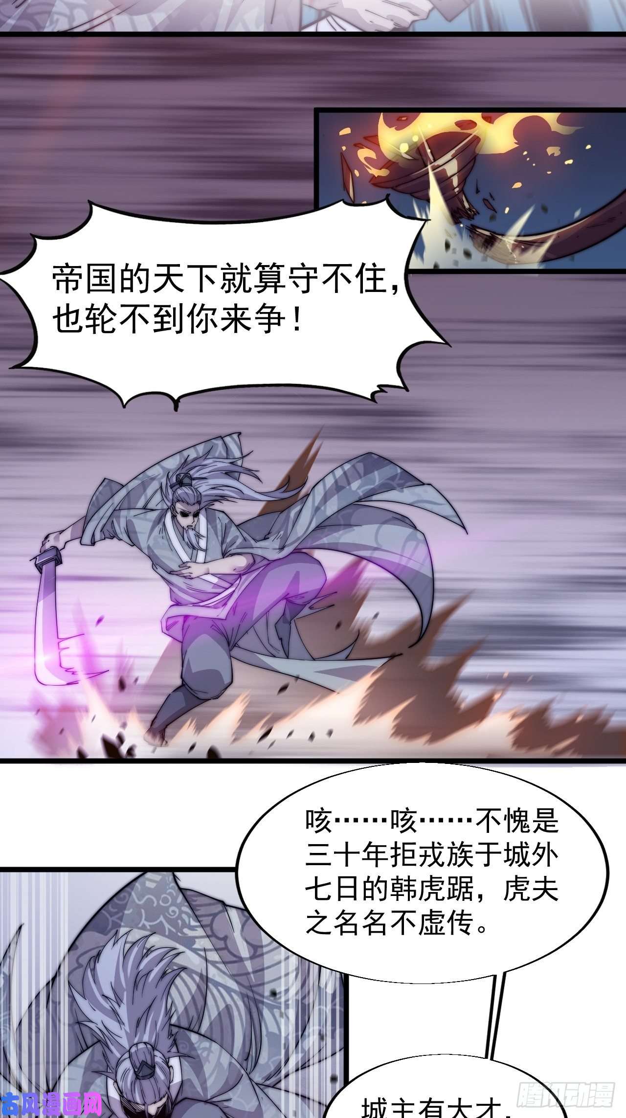 开局一座山迟暮虎夫