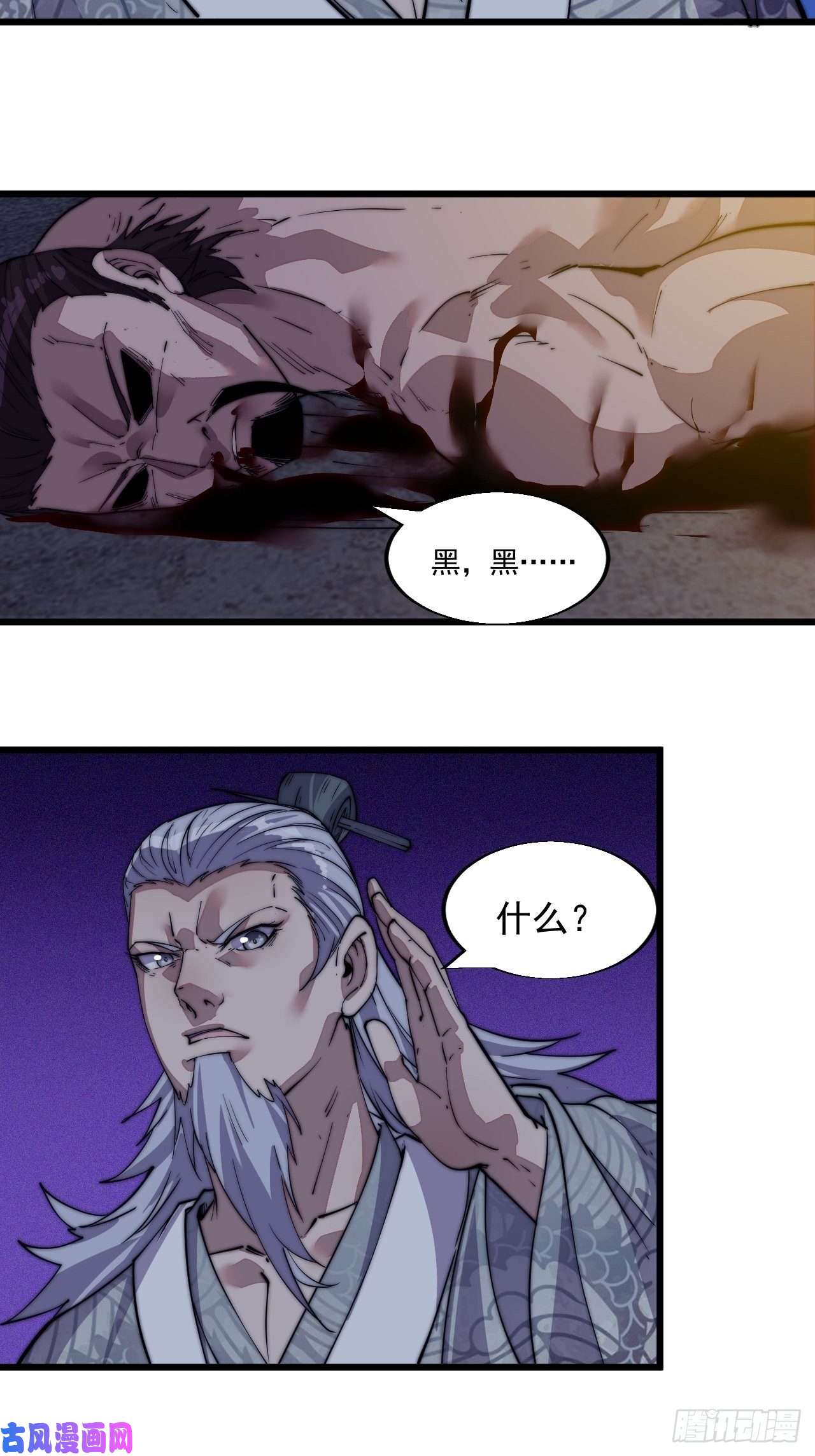 开局一座山迟暮虎夫