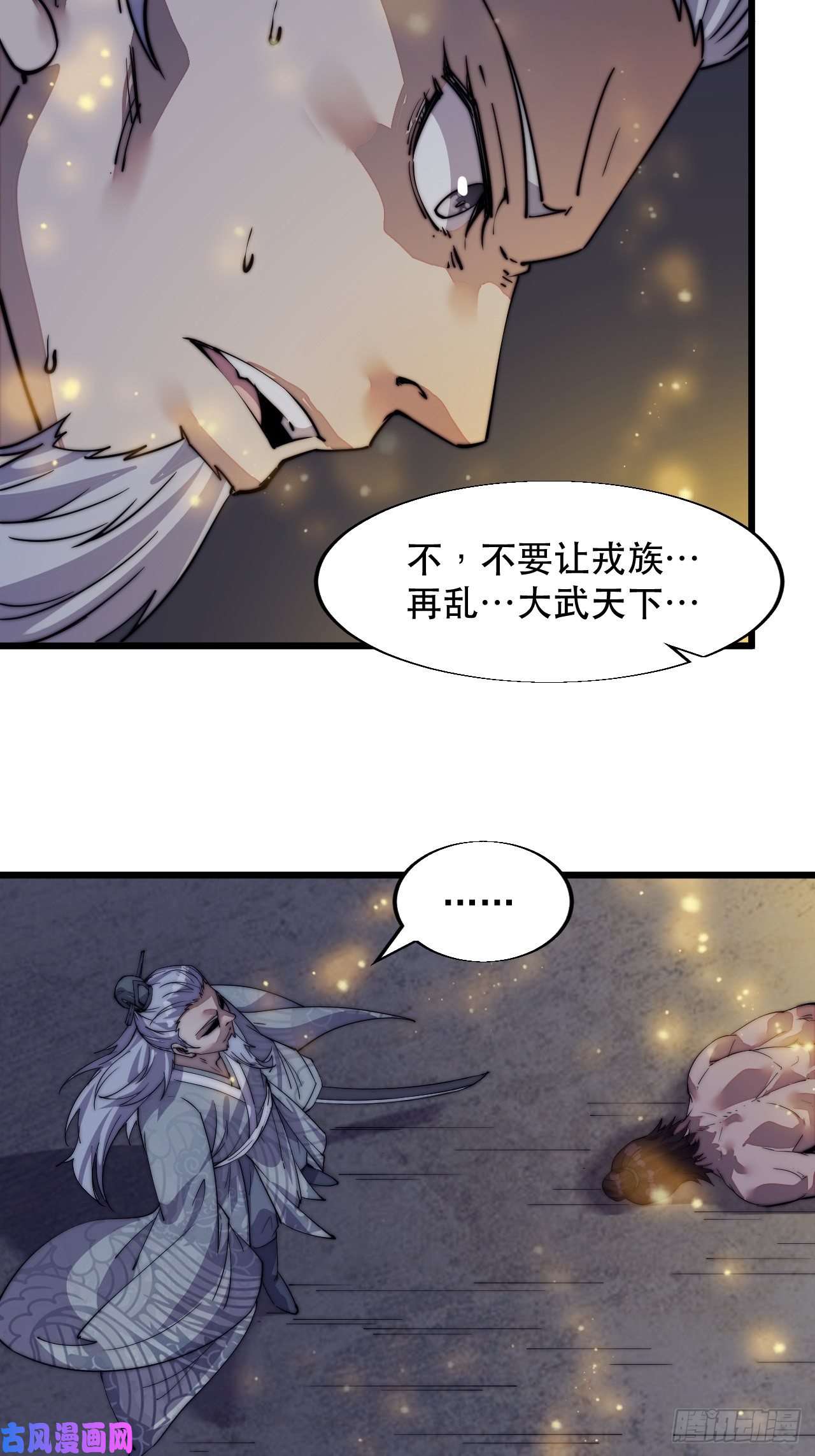 开局一座山迟暮虎夫