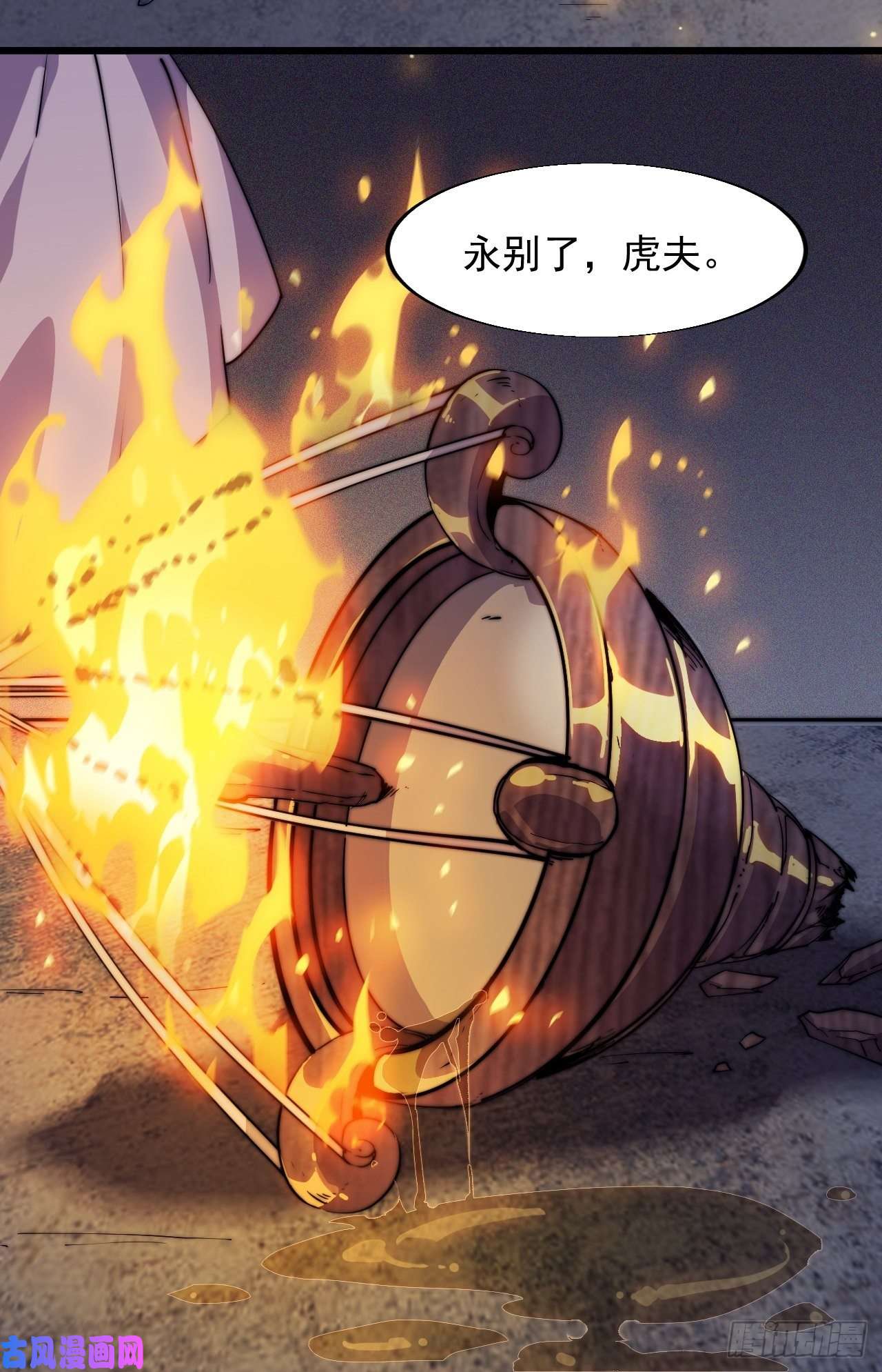 开局一座山迟暮虎夫