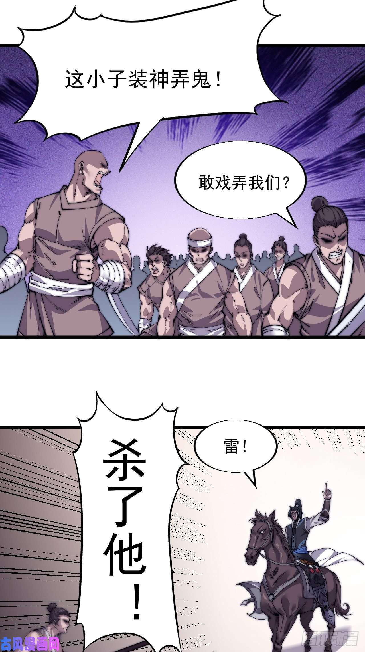 开局一座山迟暮虎夫