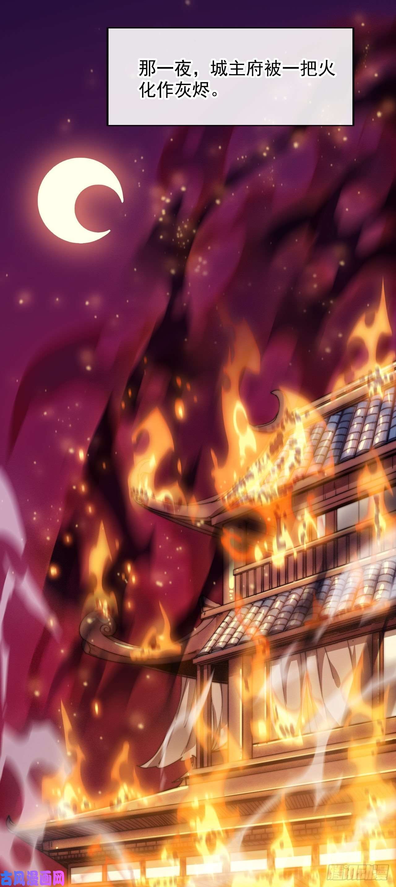 开局一座山迟暮虎夫