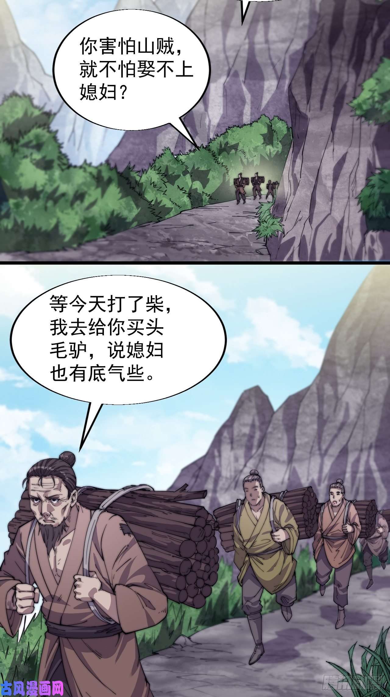 开局一座山第十四话：活神仙