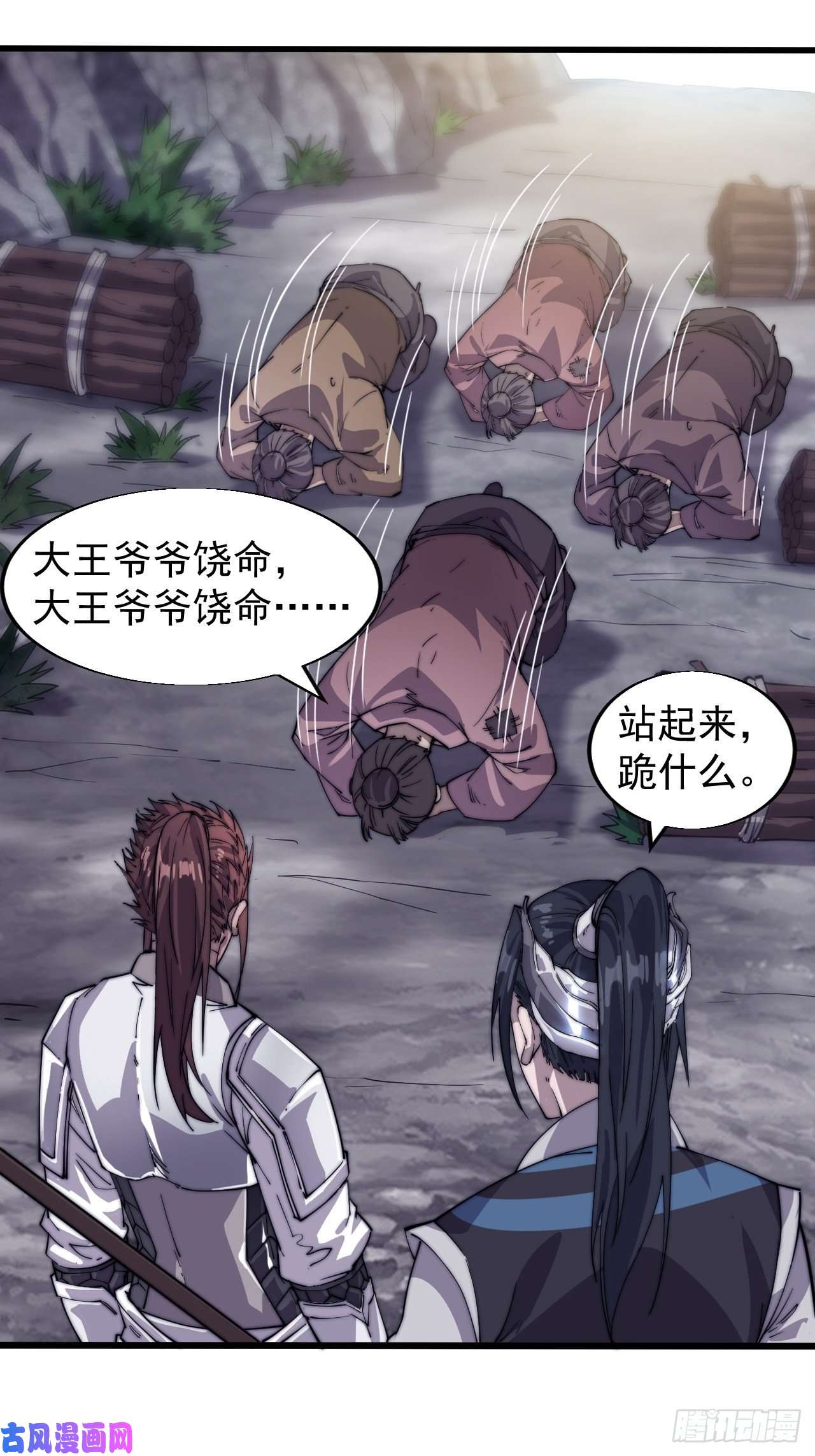 开局一座山第十四话：活神仙
