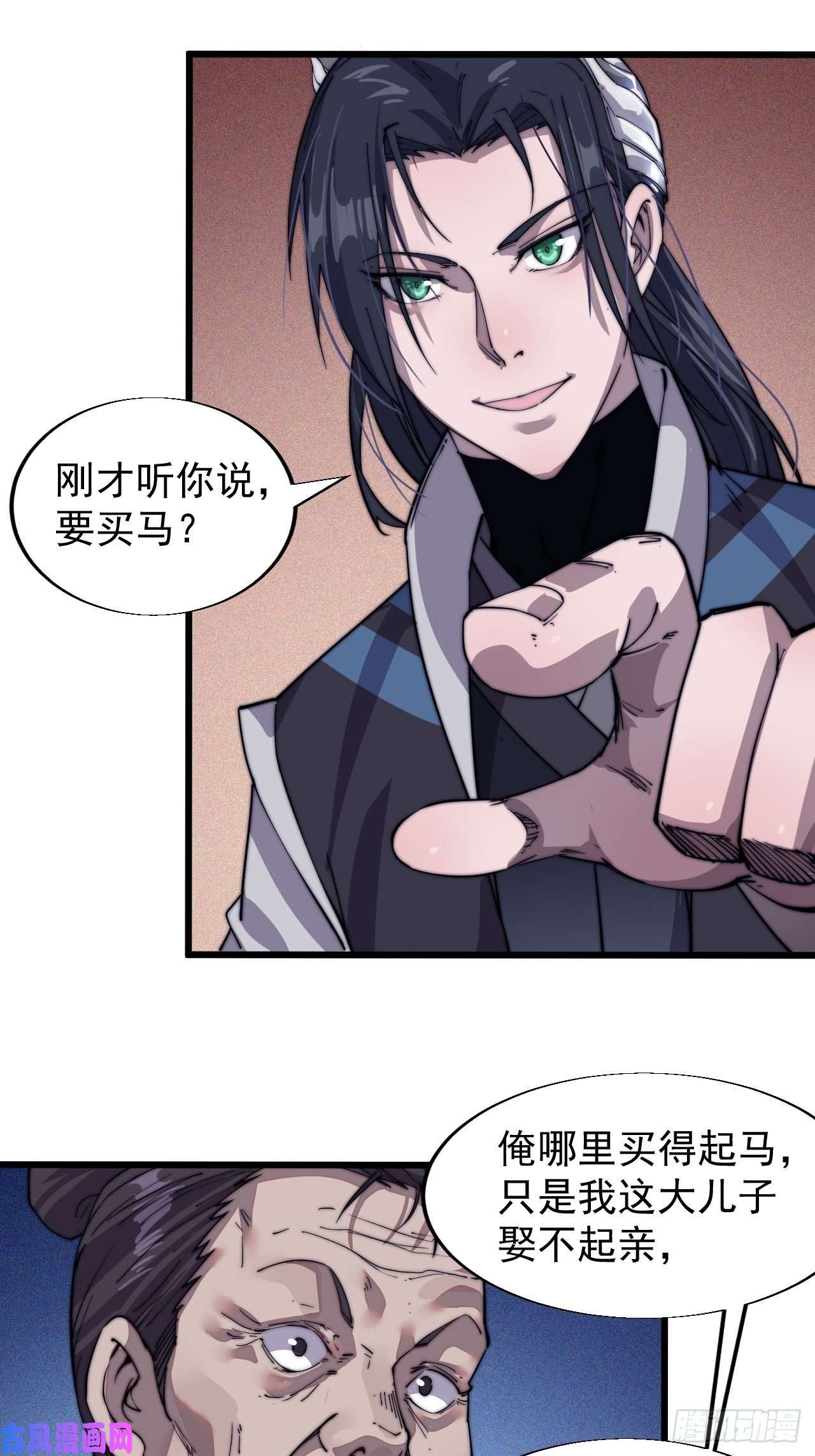 开局一座山第十四话：活神仙
