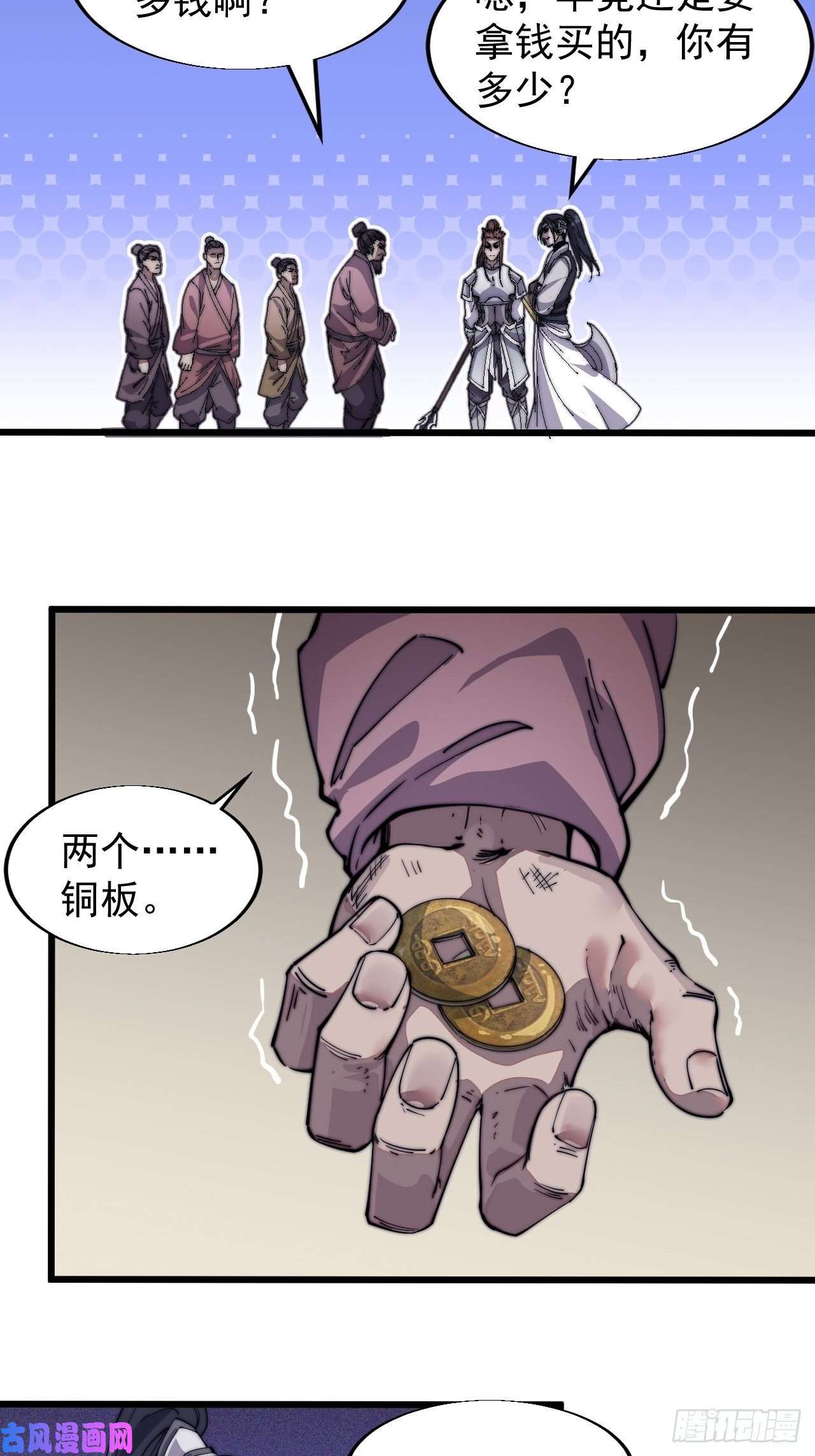 开局一座山第十四话：活神仙