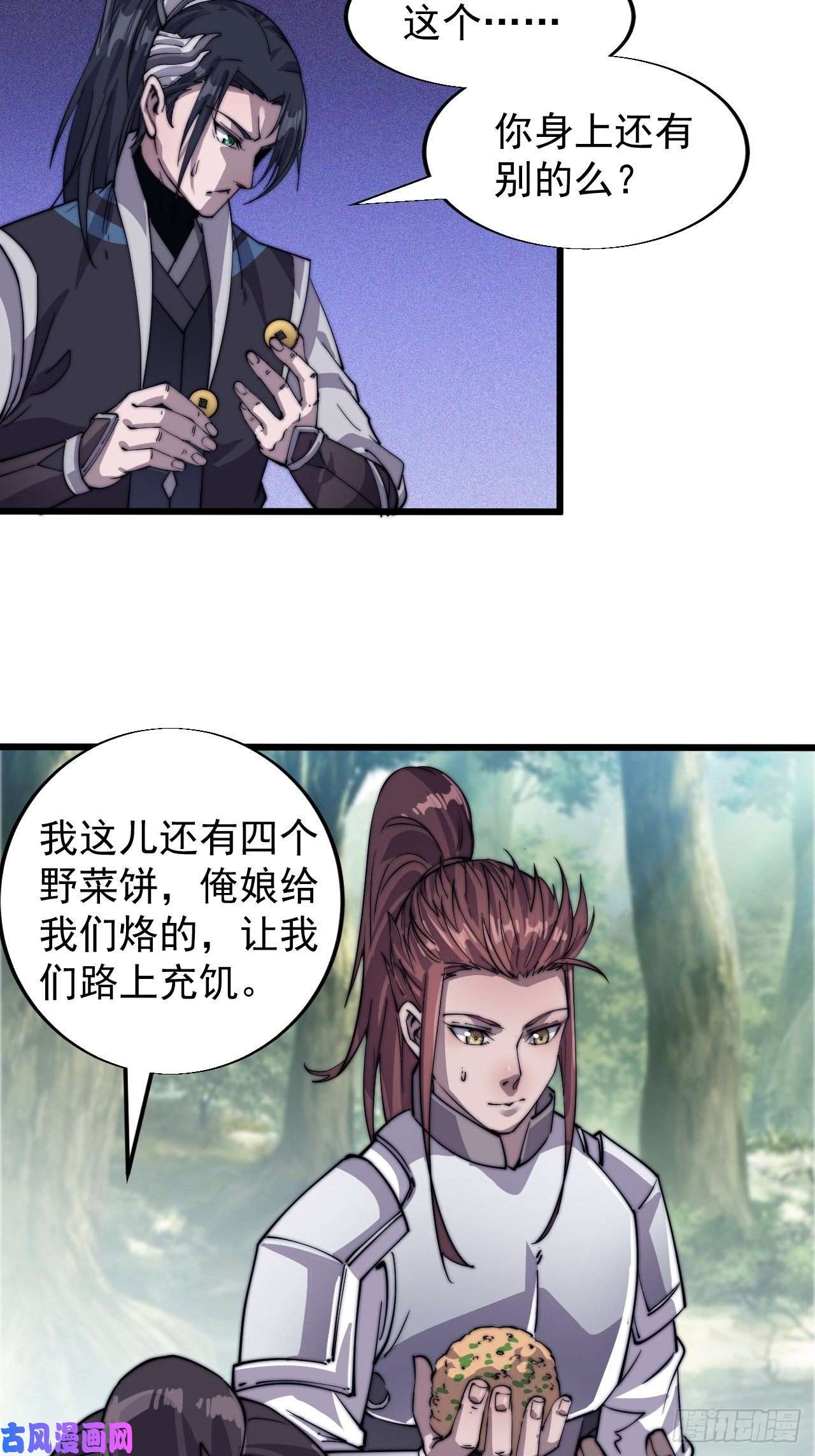 开局一座山第十四话：活神仙