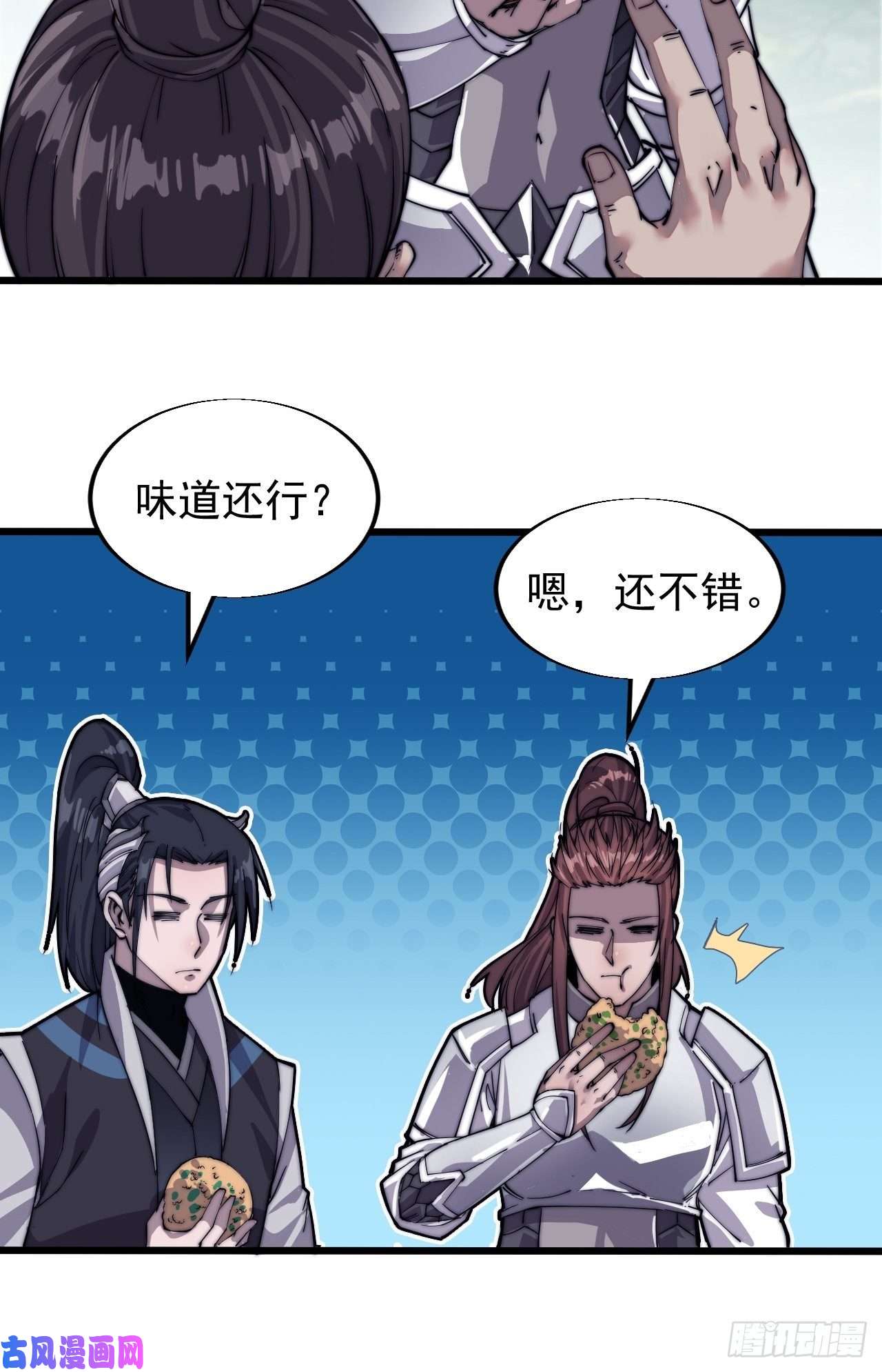 开局一座山第十四话：活神仙
