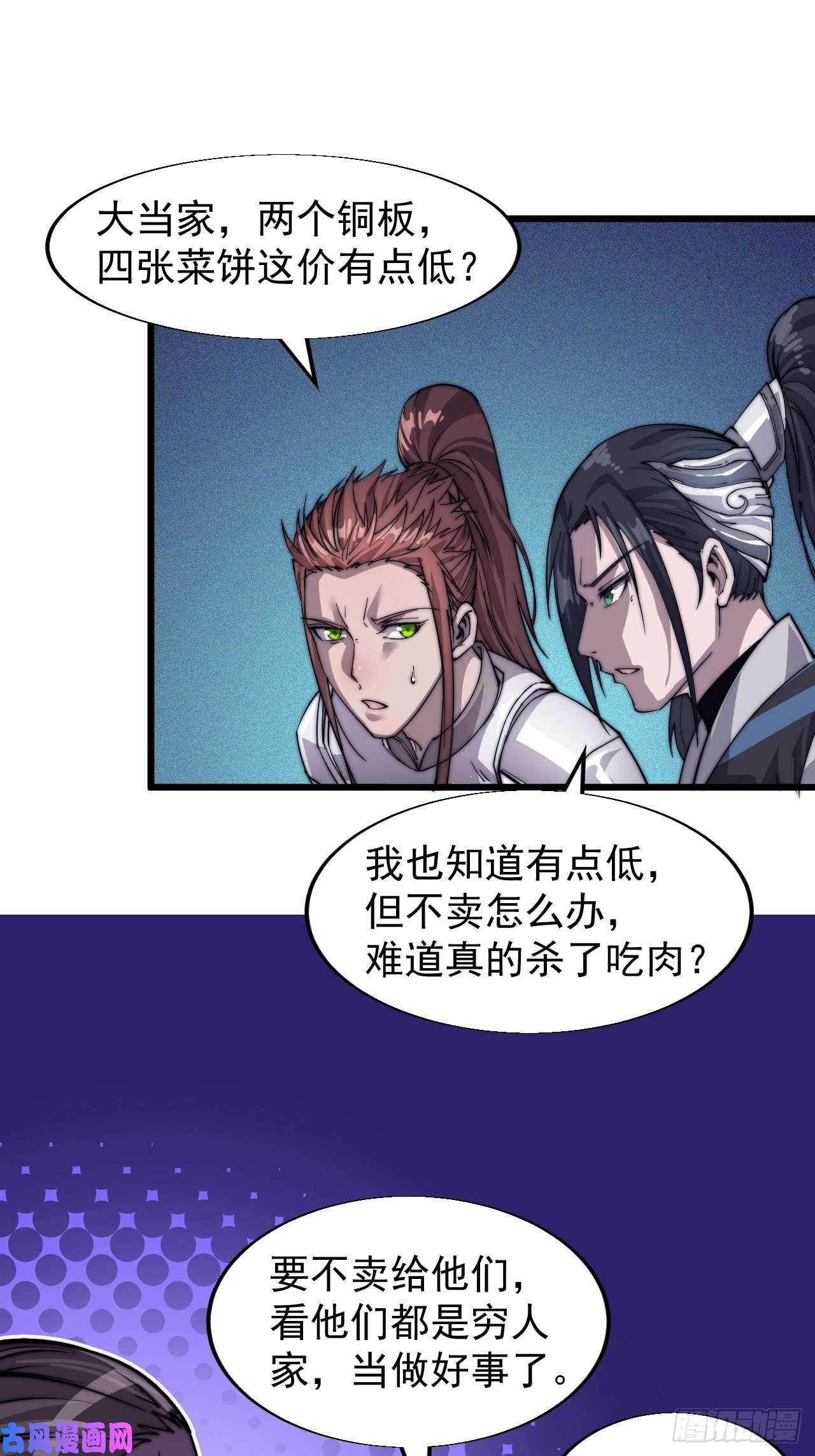 开局一座山第十四话：活神仙