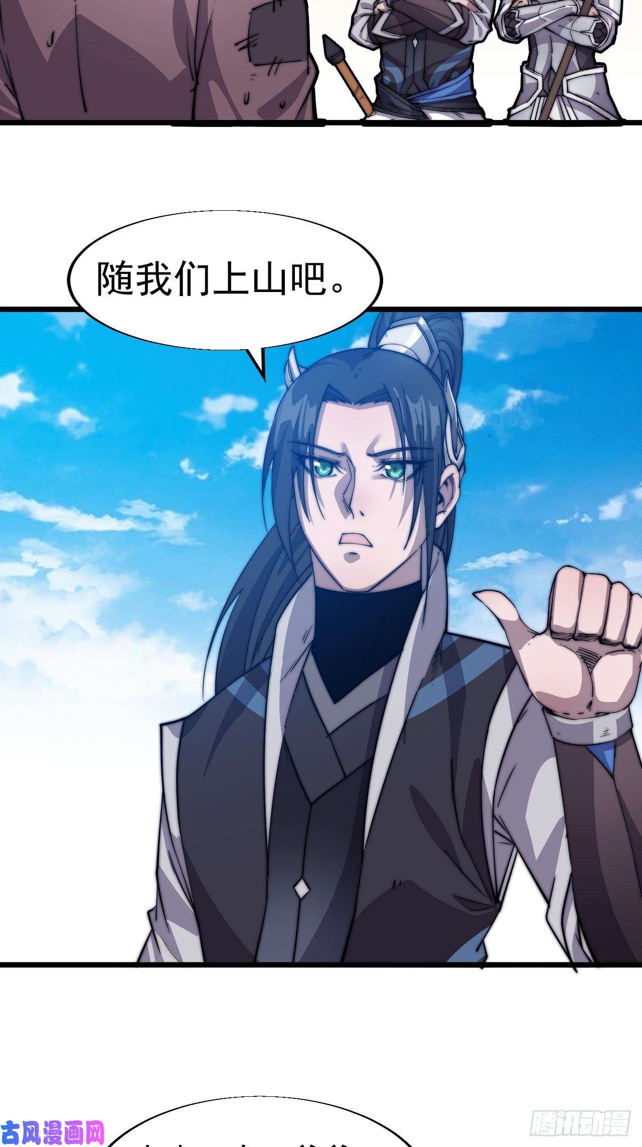 开局一座山第十四话：活神仙