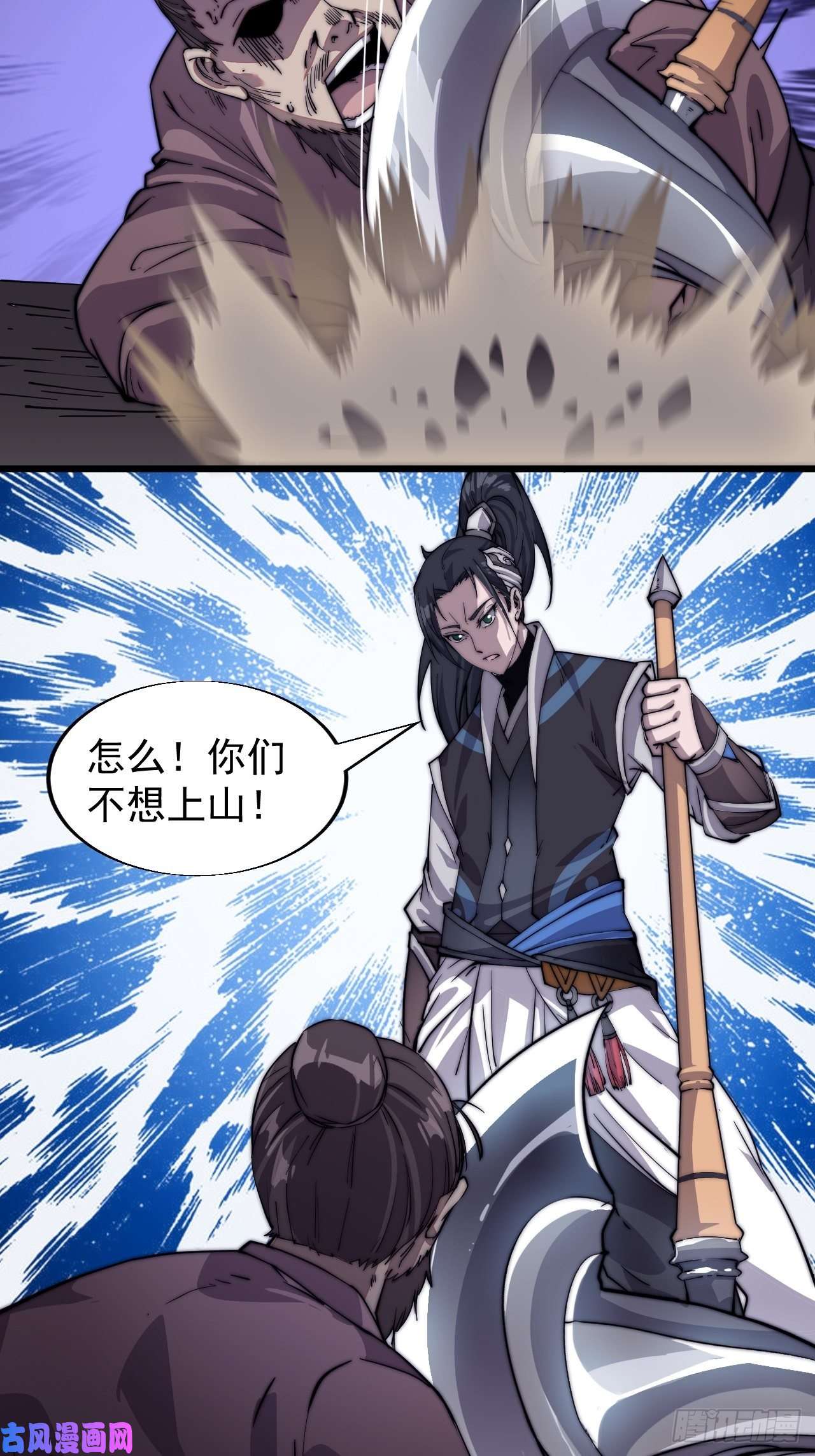 开局一座山第十四话：活神仙
