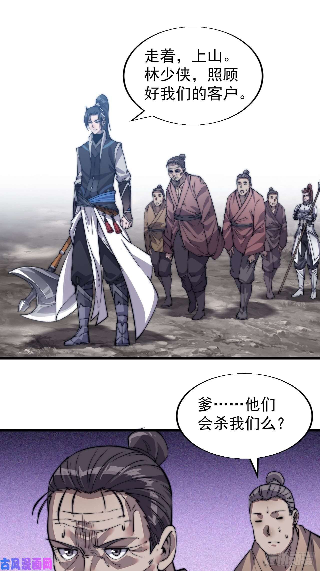 开局一座山第十四话：活神仙