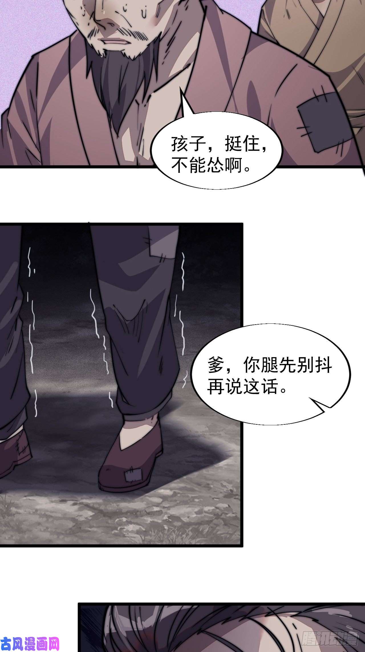 开局一座山第十四话：活神仙
