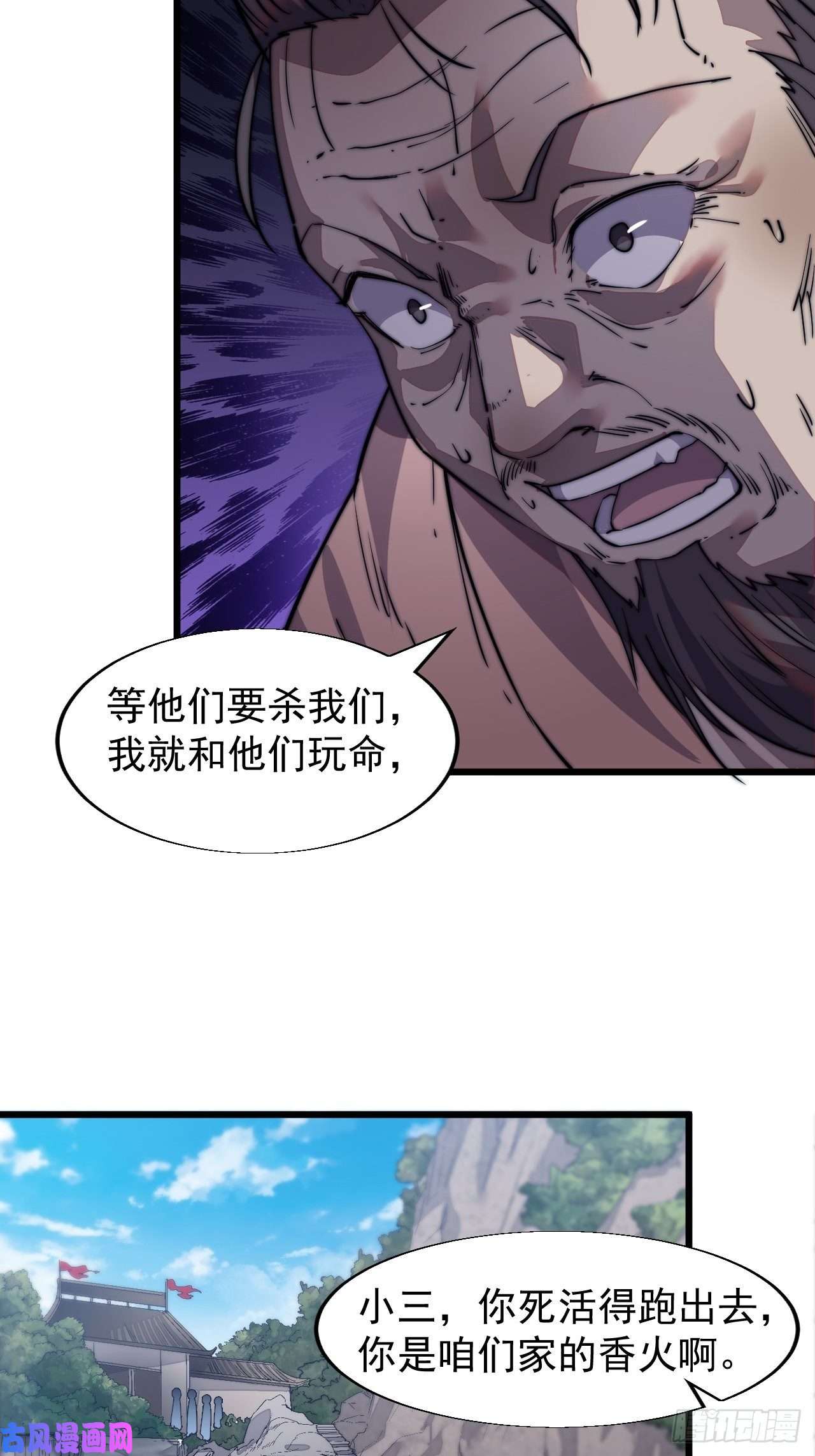 开局一座山第十四话：活神仙