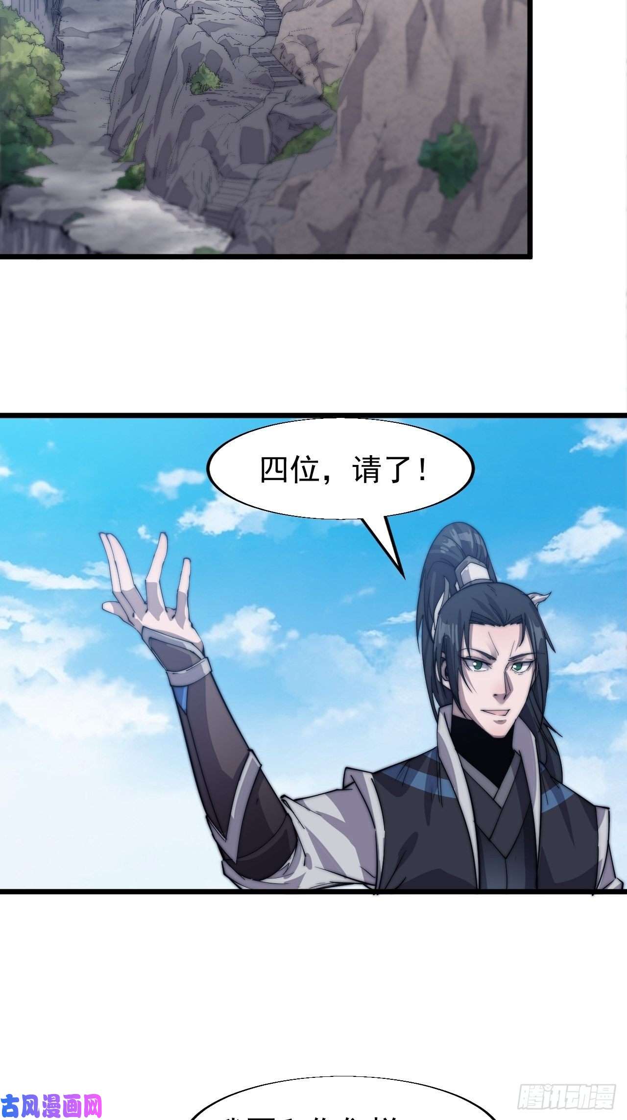 开局一座山第十四话：活神仙