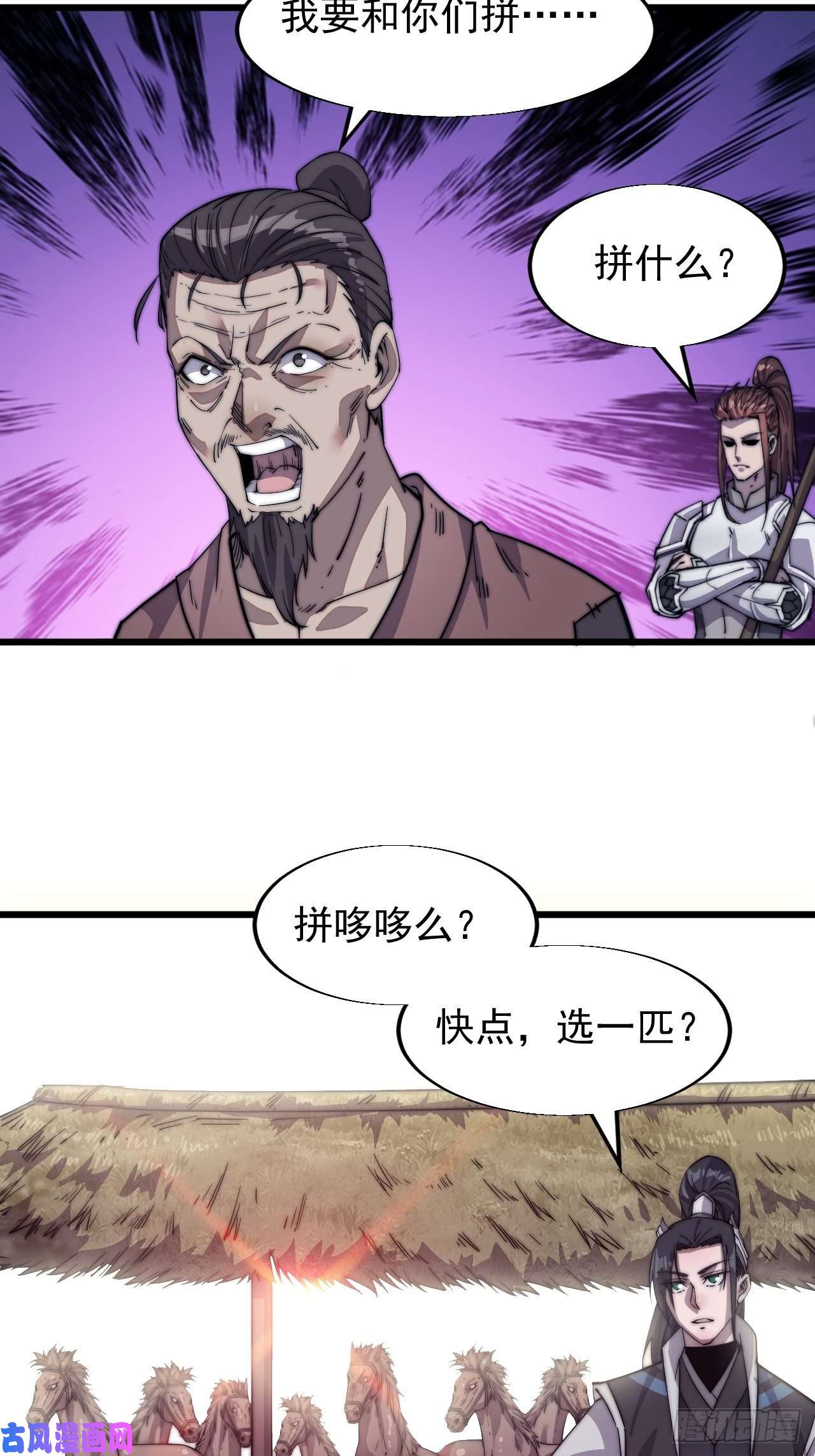 开局一座山第十四话：活神仙