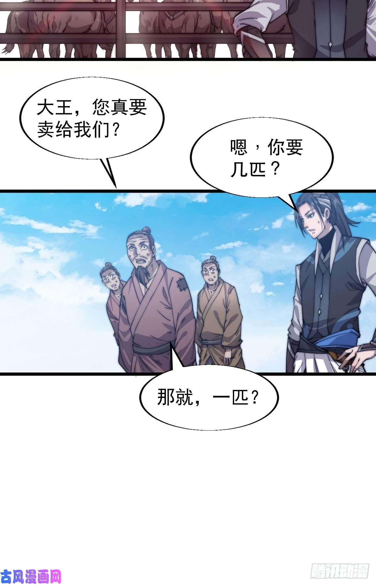 开局一座山第十四话：活神仙