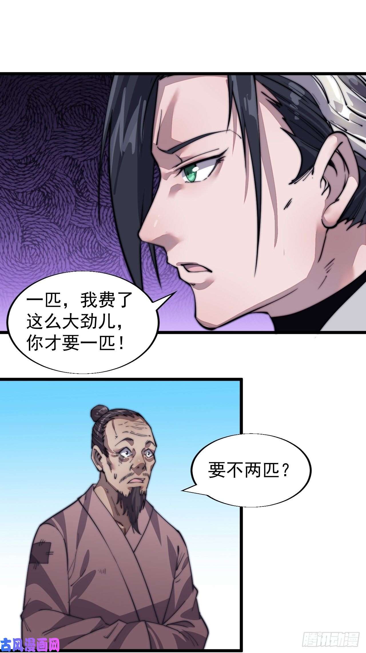 开局一座山第十四话：活神仙