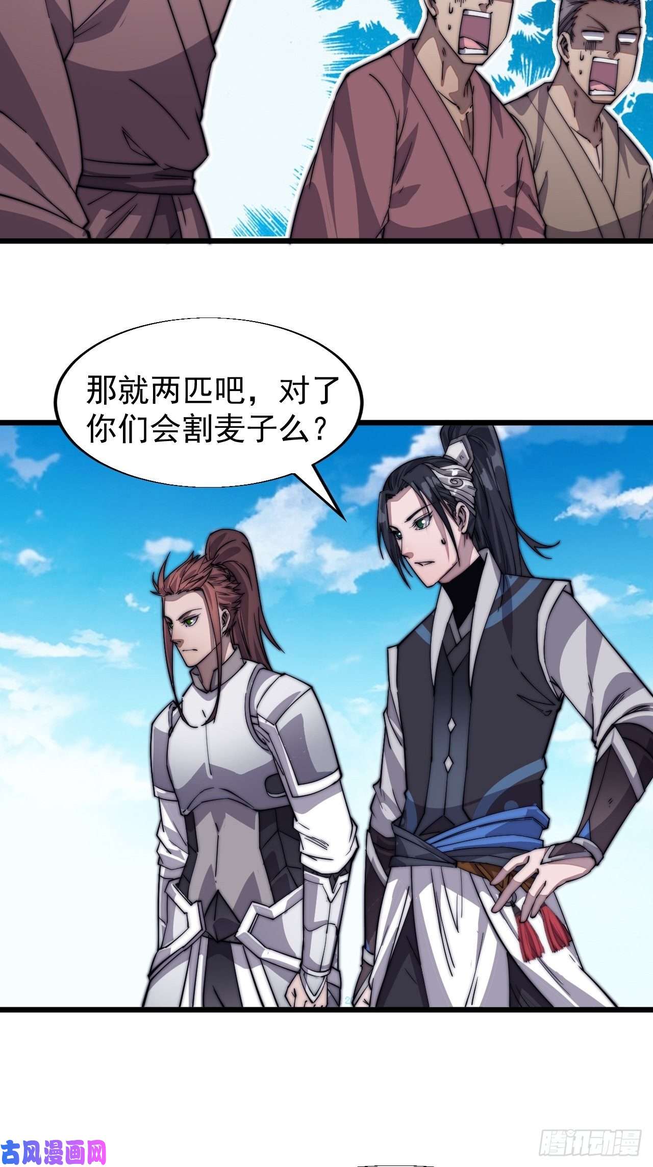 开局一座山第十四话：活神仙
