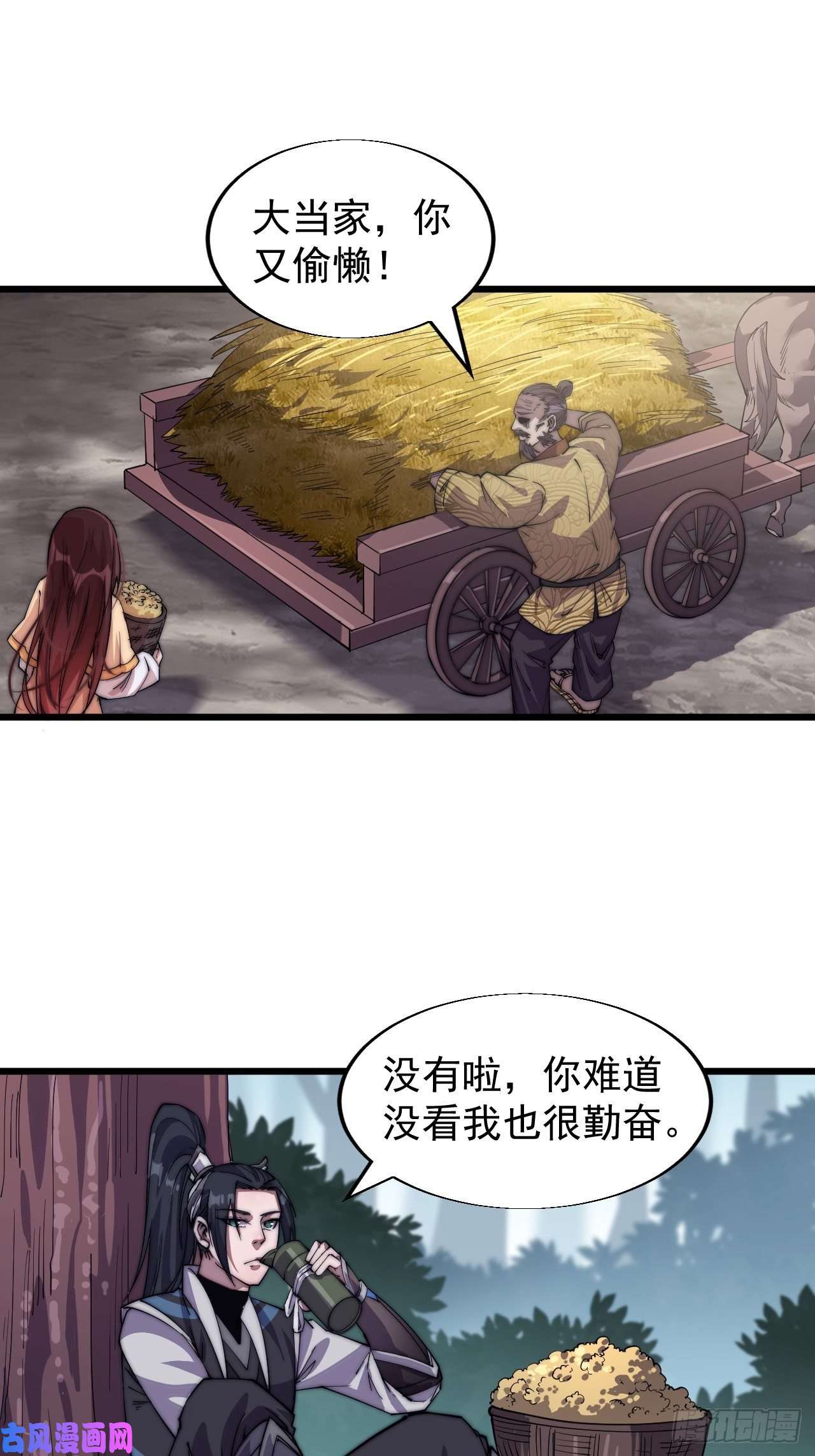 开局一座山第十四话：活神仙