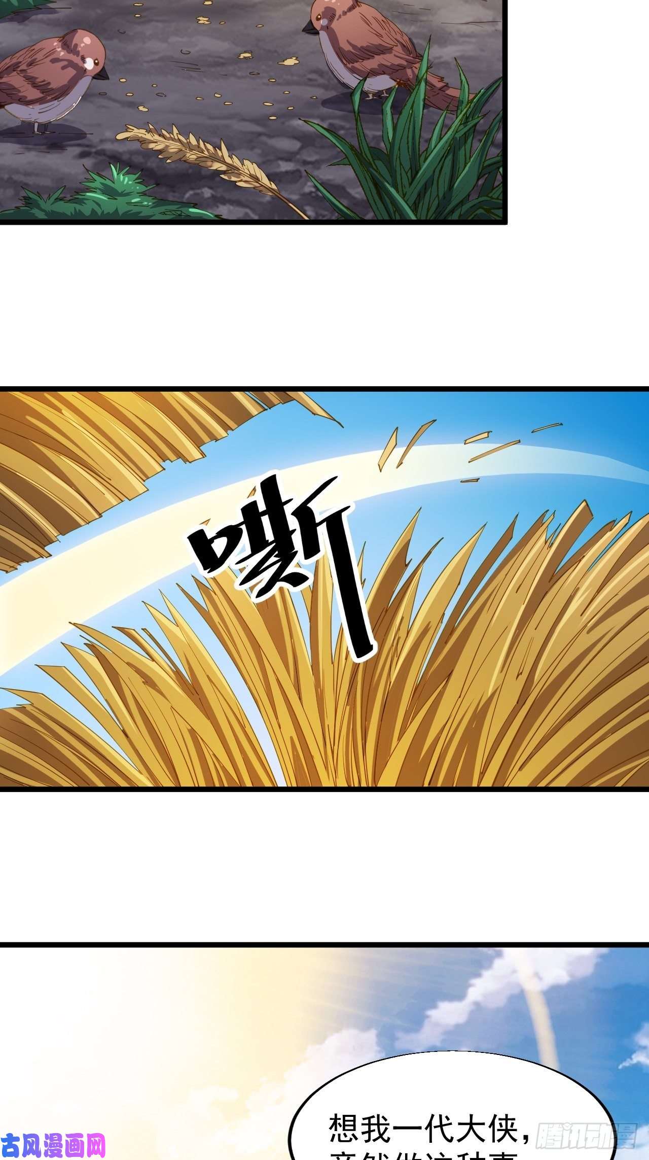 开局一座山第十四话：活神仙