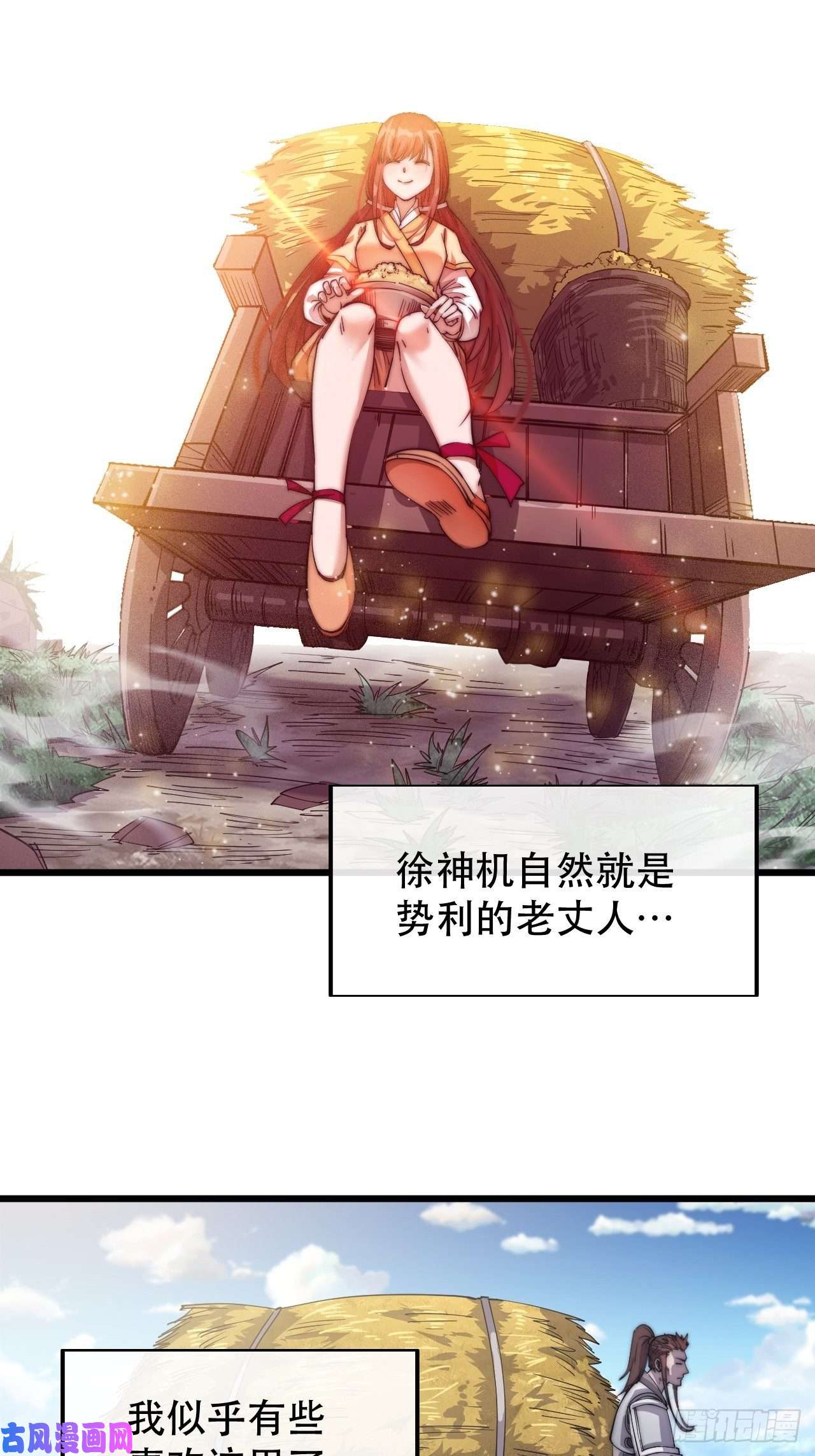 开局一座山第十四话：活神仙