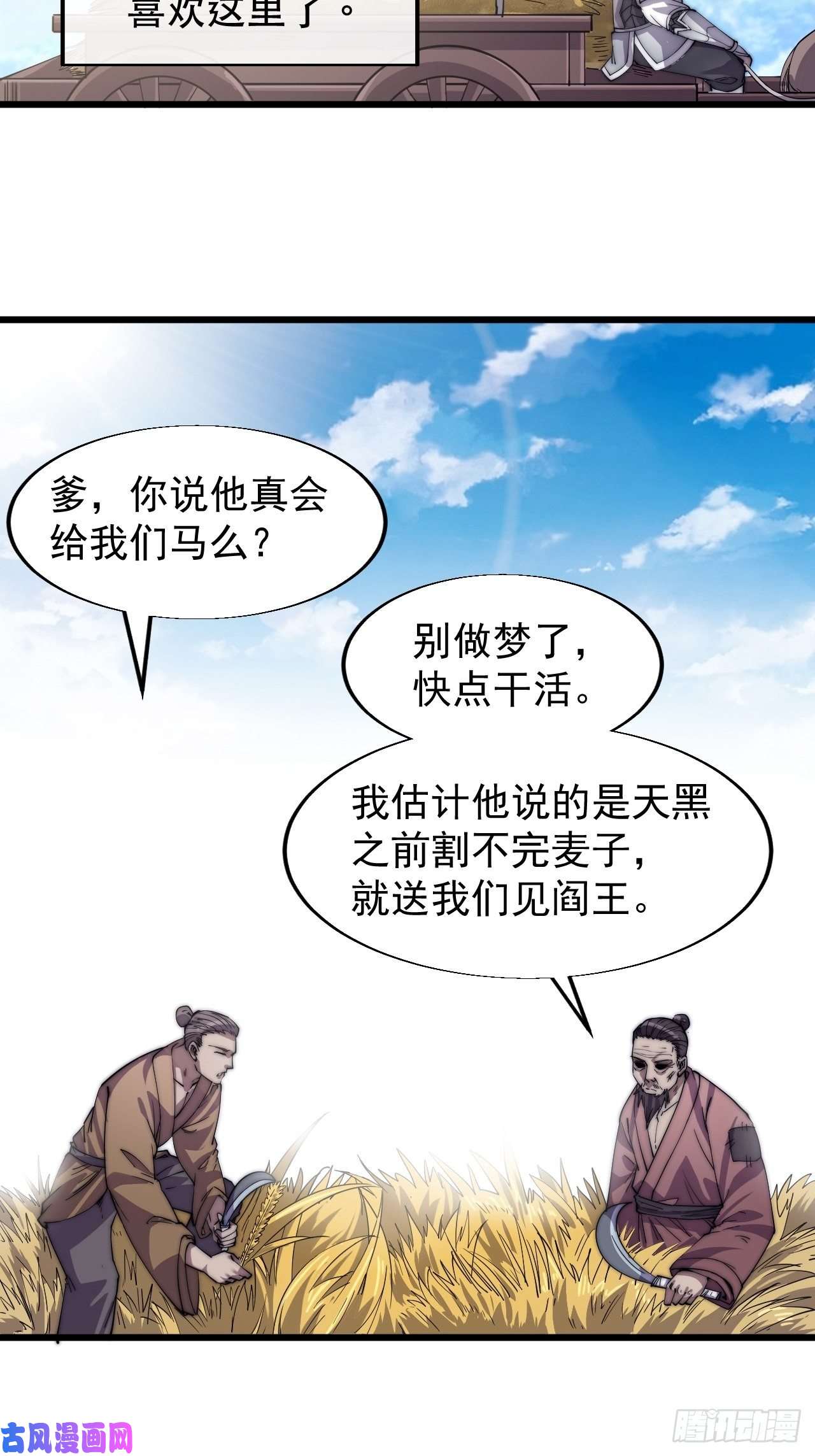 开局一座山第十四话：活神仙