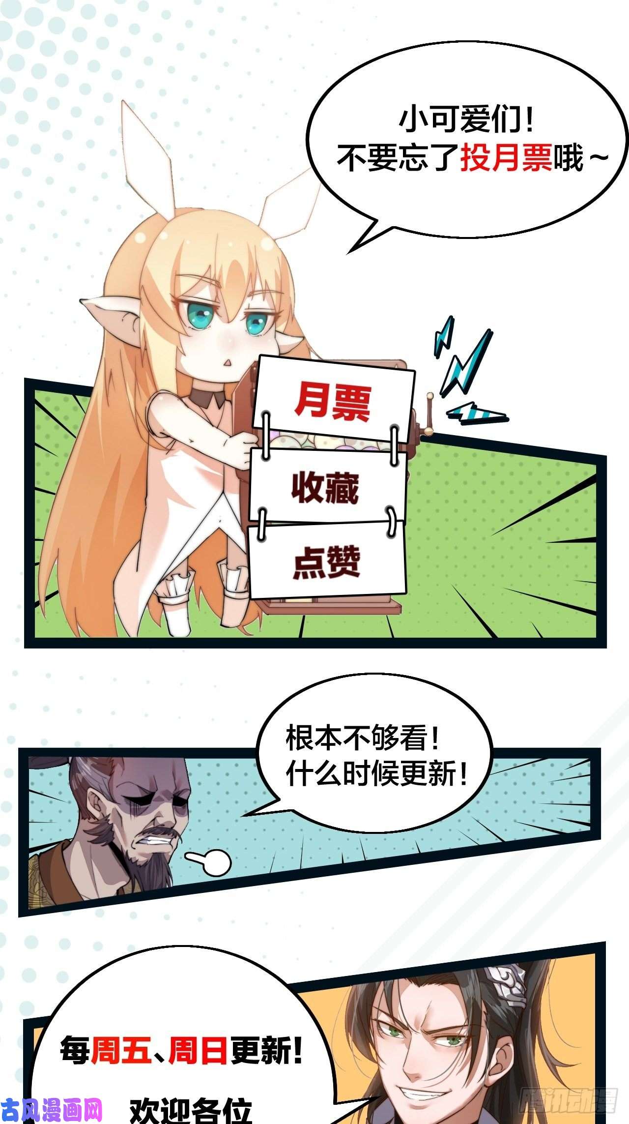 开局一座山第十四话：活神仙