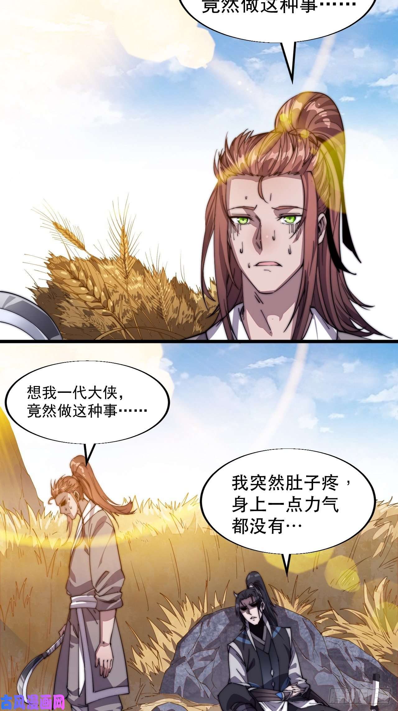 开局一座山第十四话：活神仙