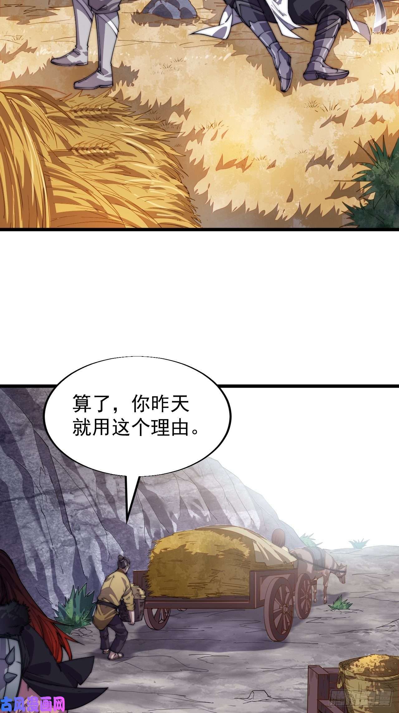 开局一座山第十四话：活神仙