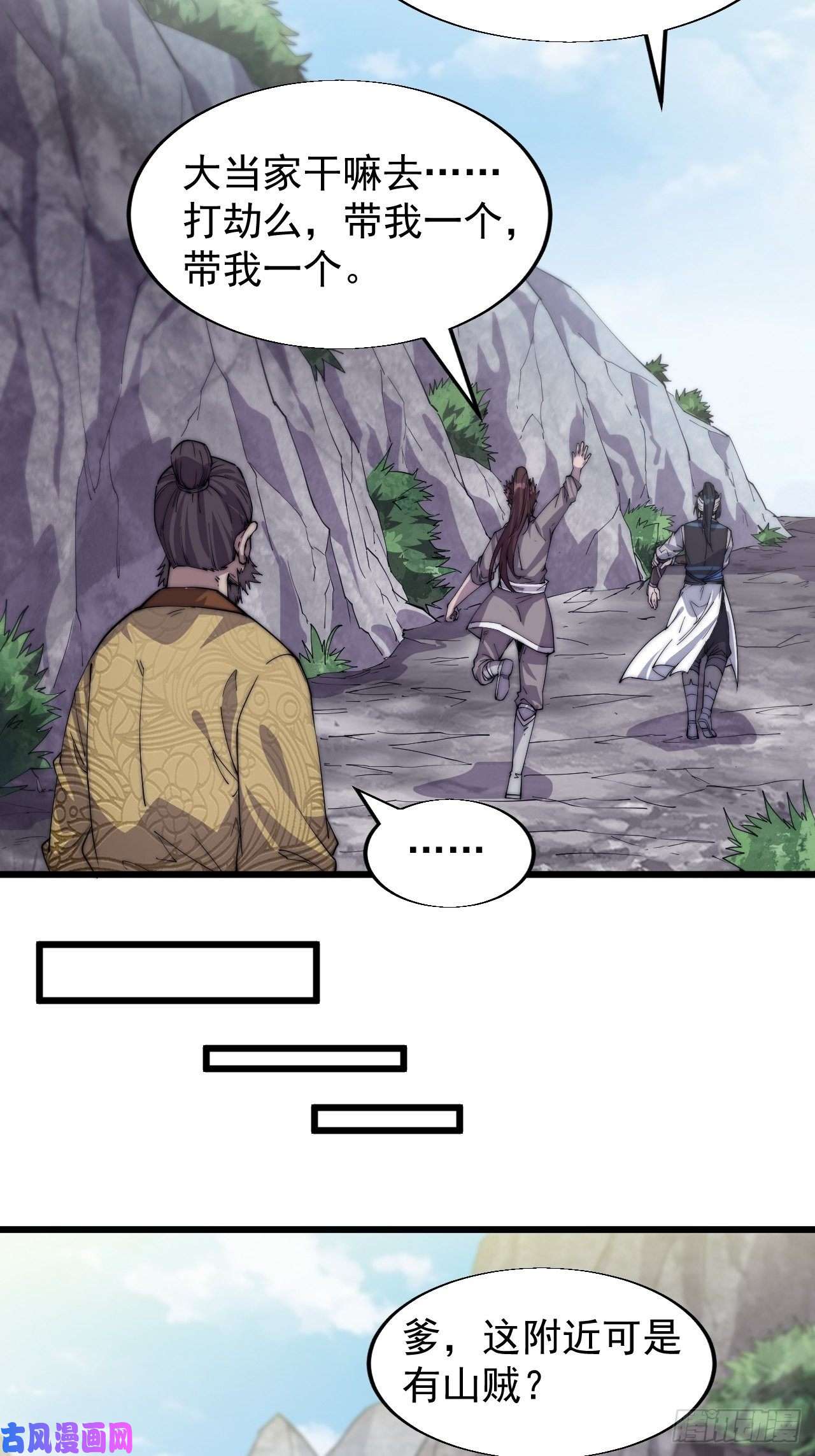 开局一座山第十四话：活神仙