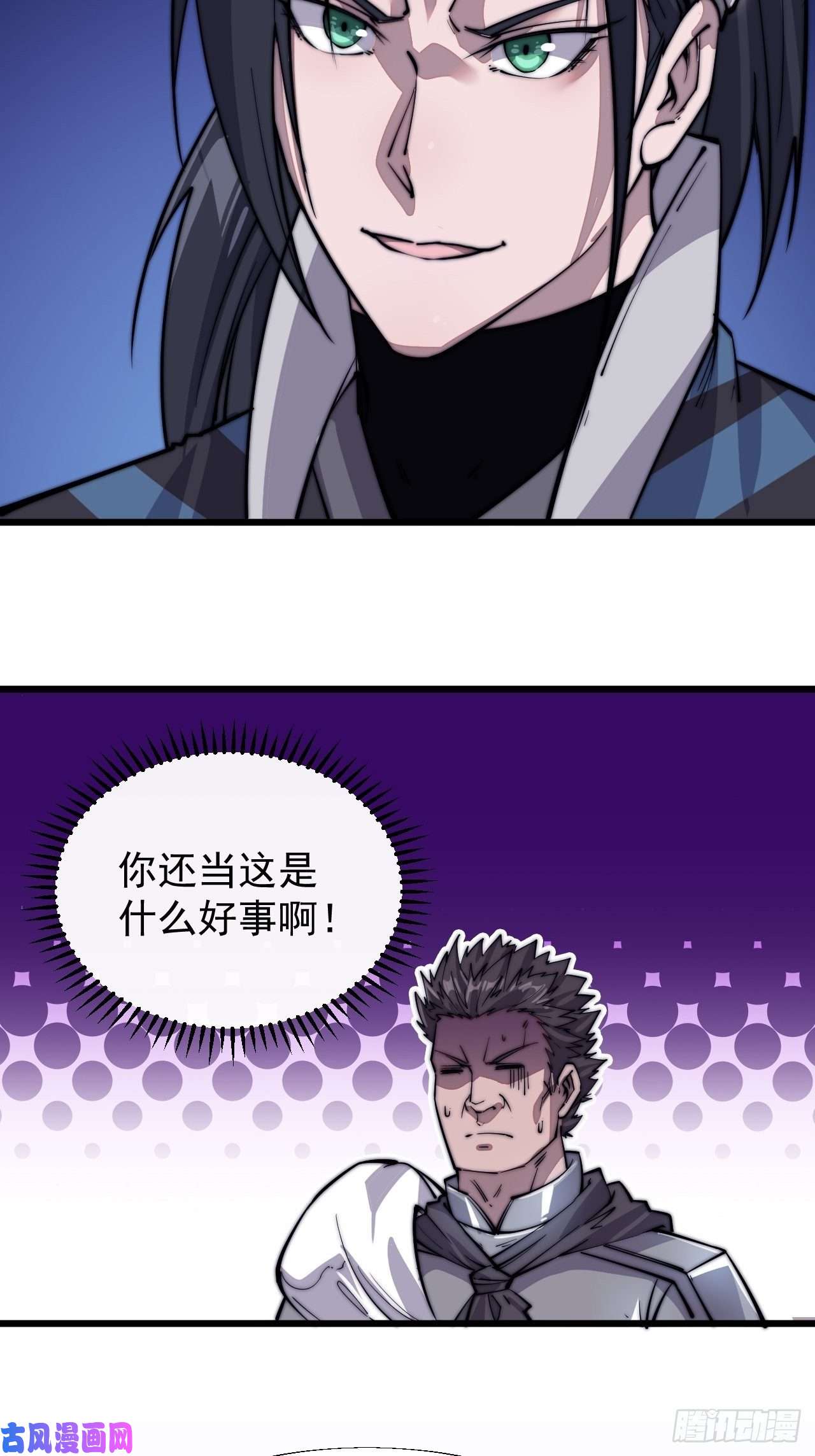 开局一座山第十五话：山寨的第六人