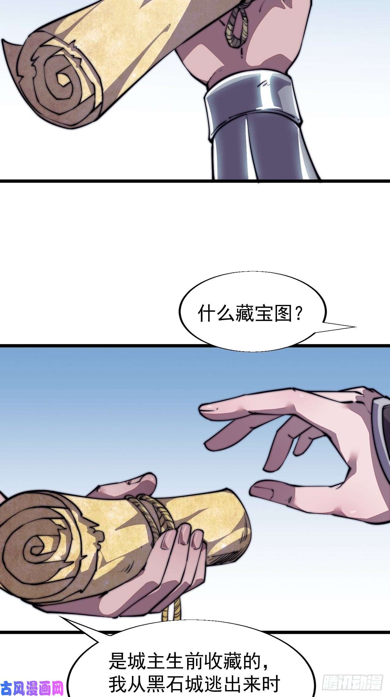 开局一座山第十五话：山寨的第六人