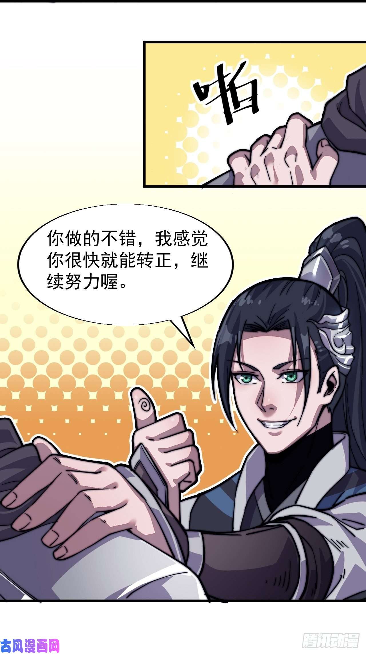 开局一座山第十五话：山寨的第六人