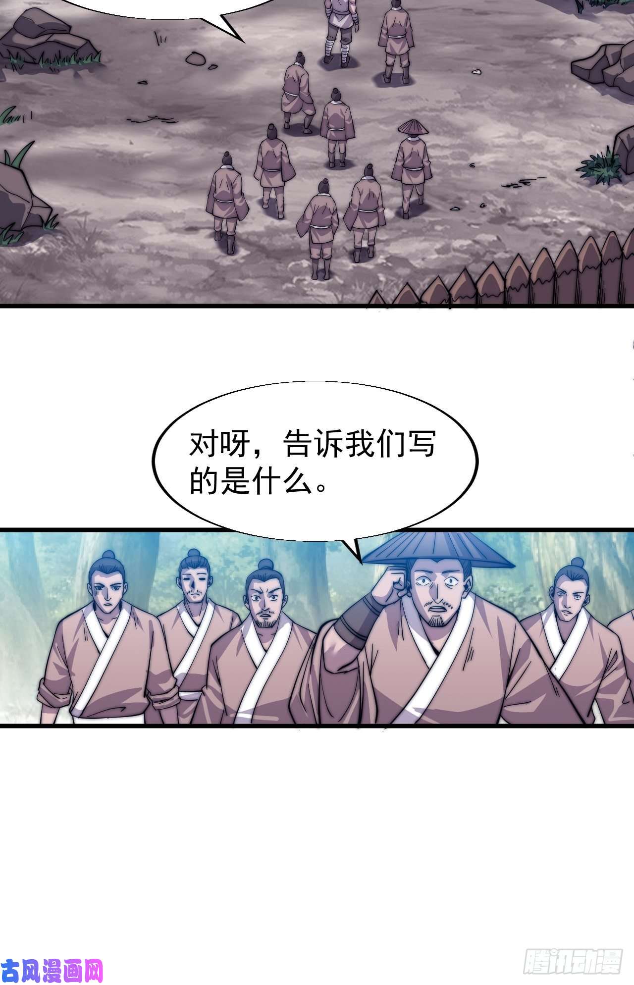 开局一座山第十五话：山寨的第六人
