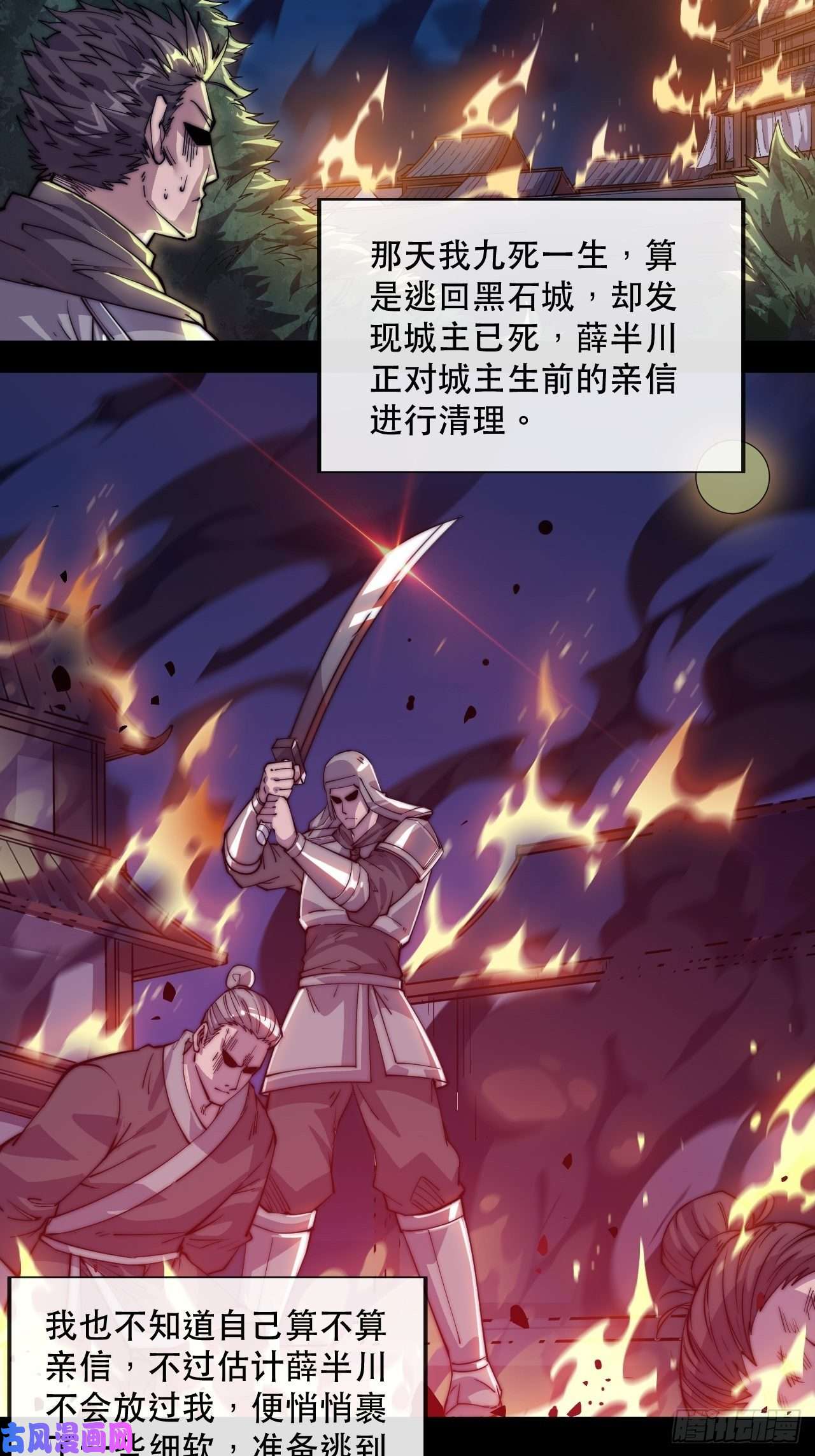 开局一座山第十五话：山寨的第六人