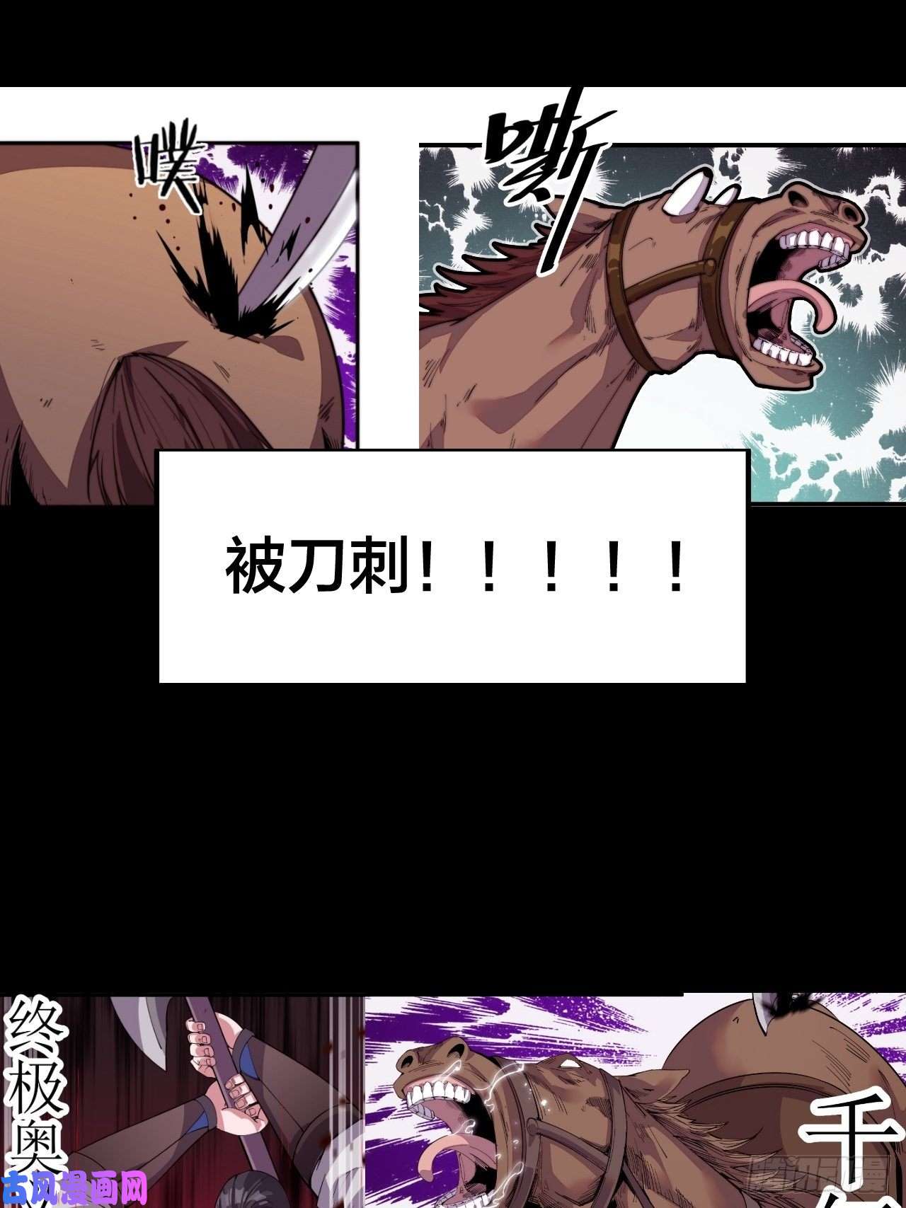 开局一座山第十五话：山寨的第六人