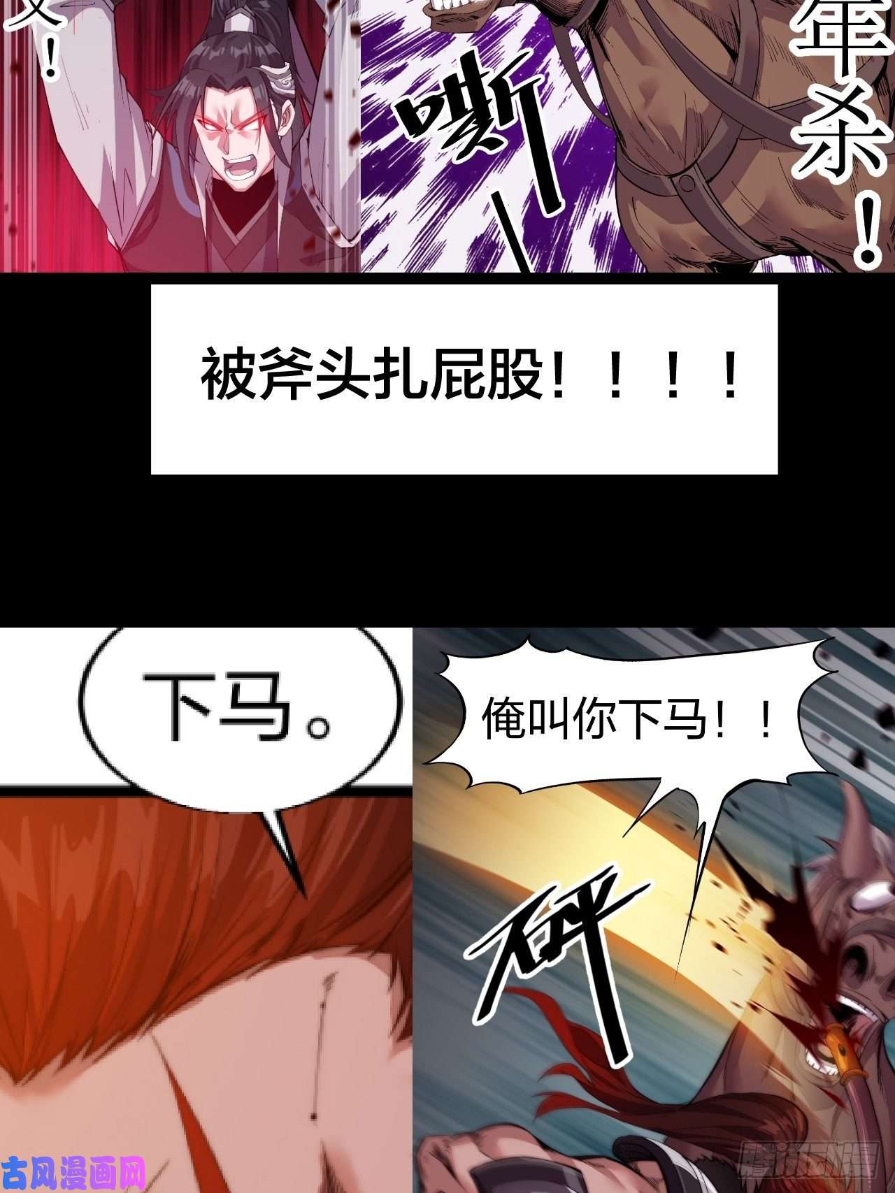 开局一座山第十五话：山寨的第六人