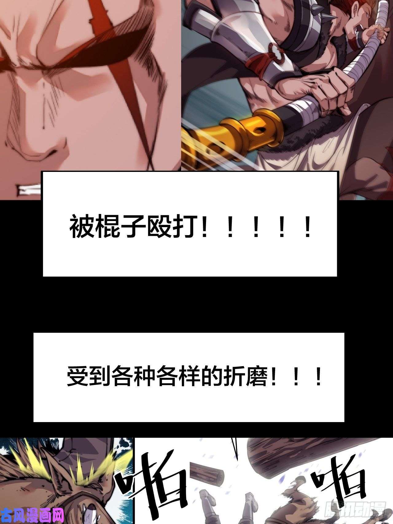 开局一座山第十五话：山寨的第六人